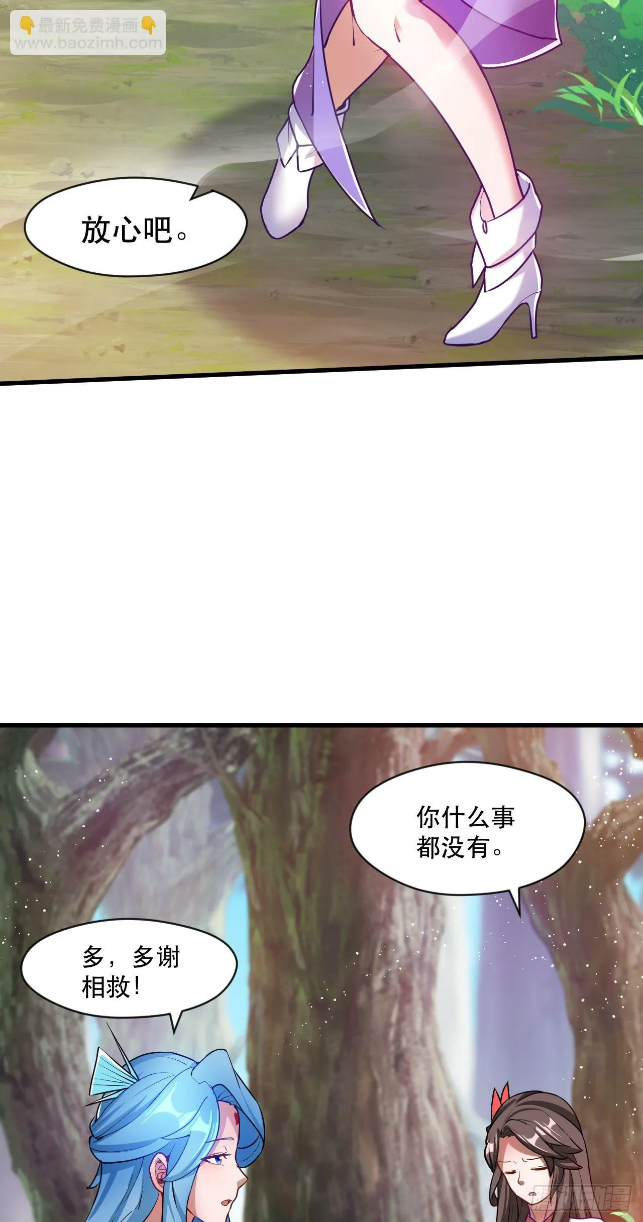 019 圣女是我老婆 第36页