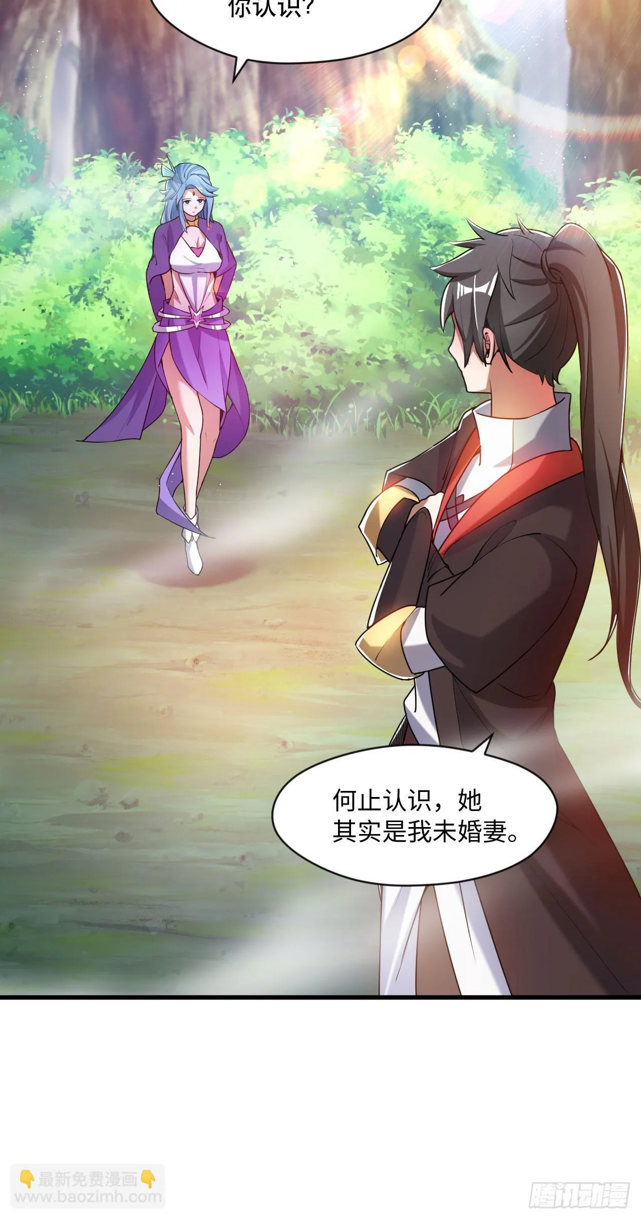 019 圣女是我老婆 第41页