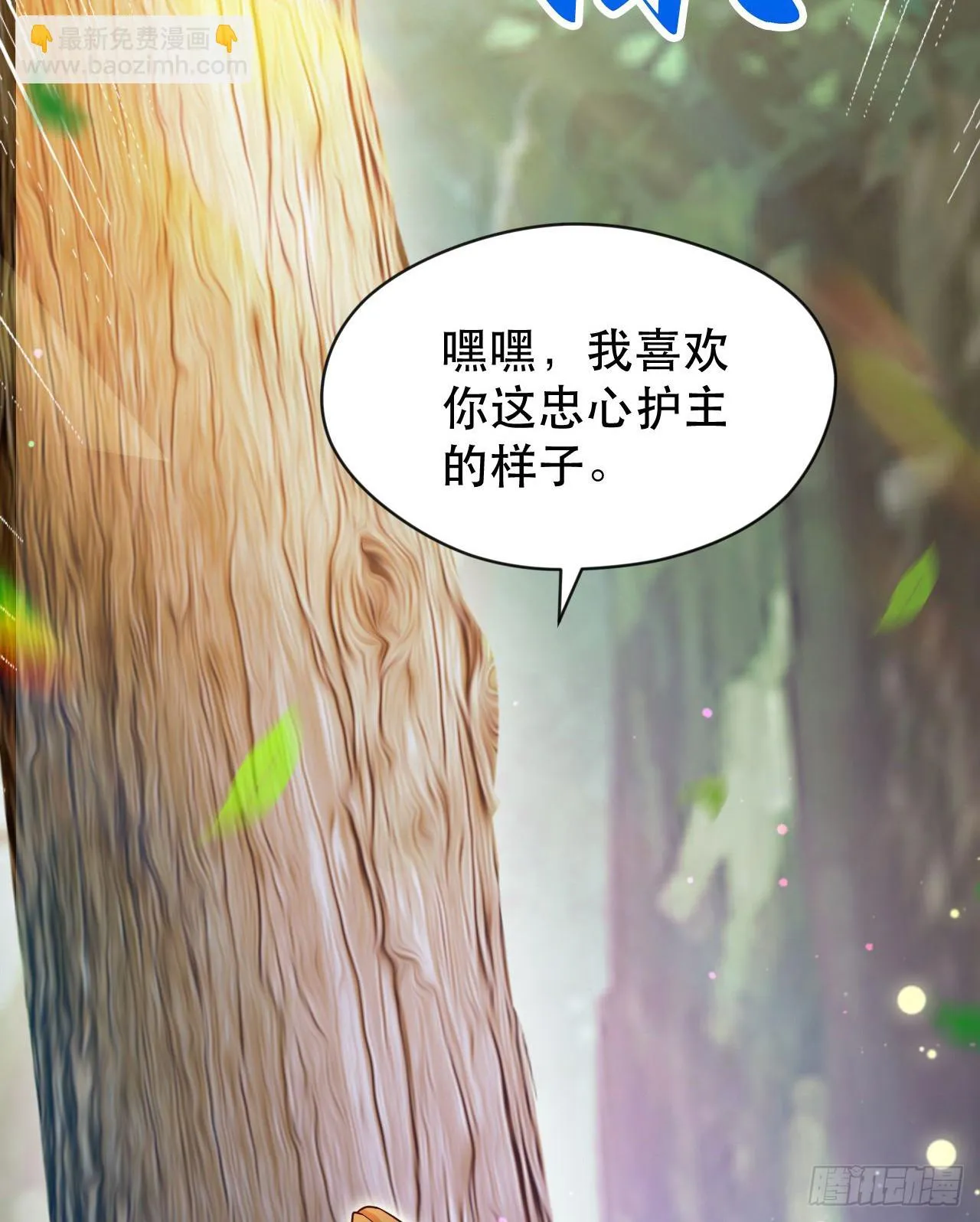 020 第51个老婆 第7页