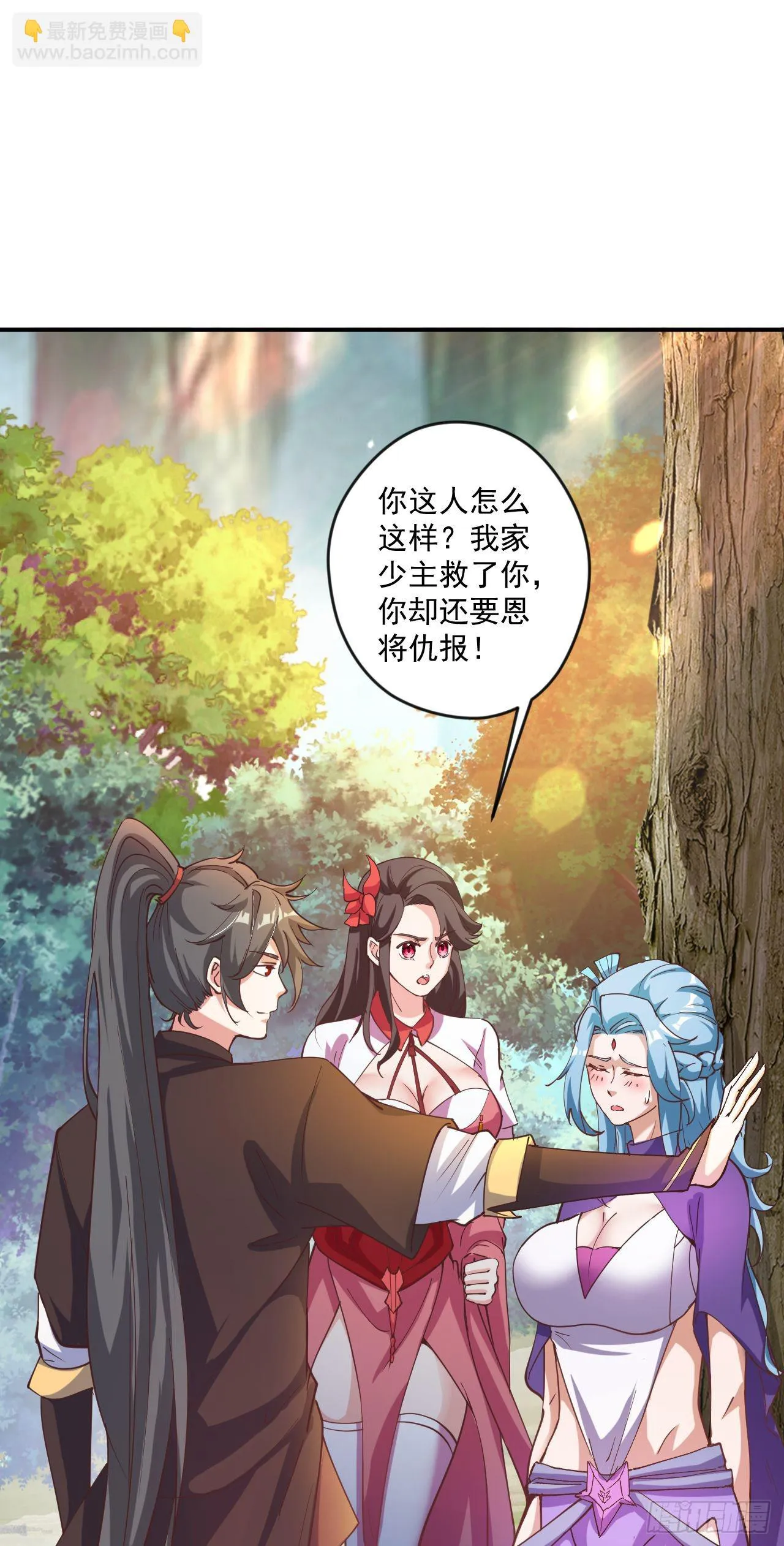 020 第51个老婆 第10页