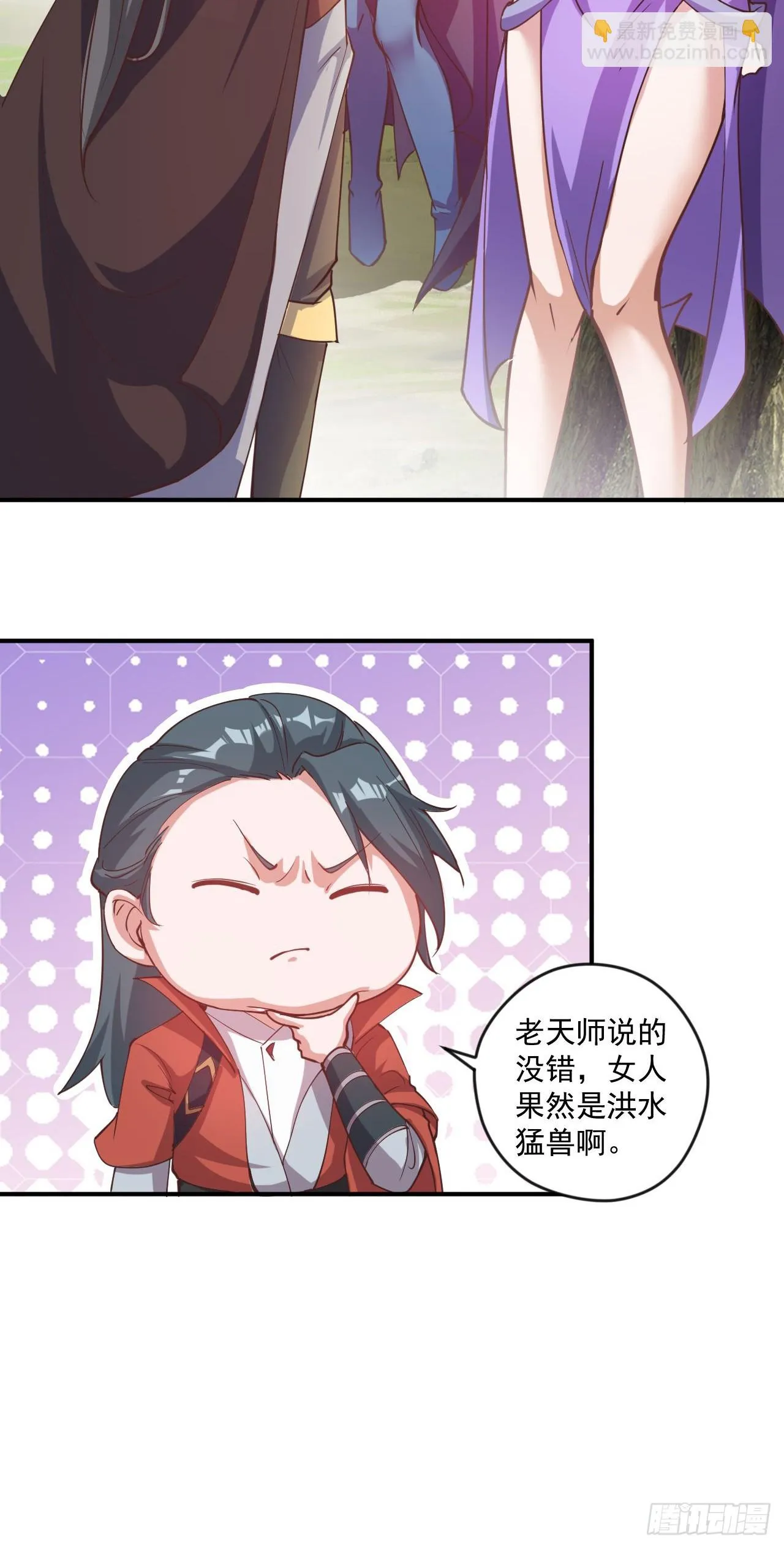 020 第51个老婆 第11页
