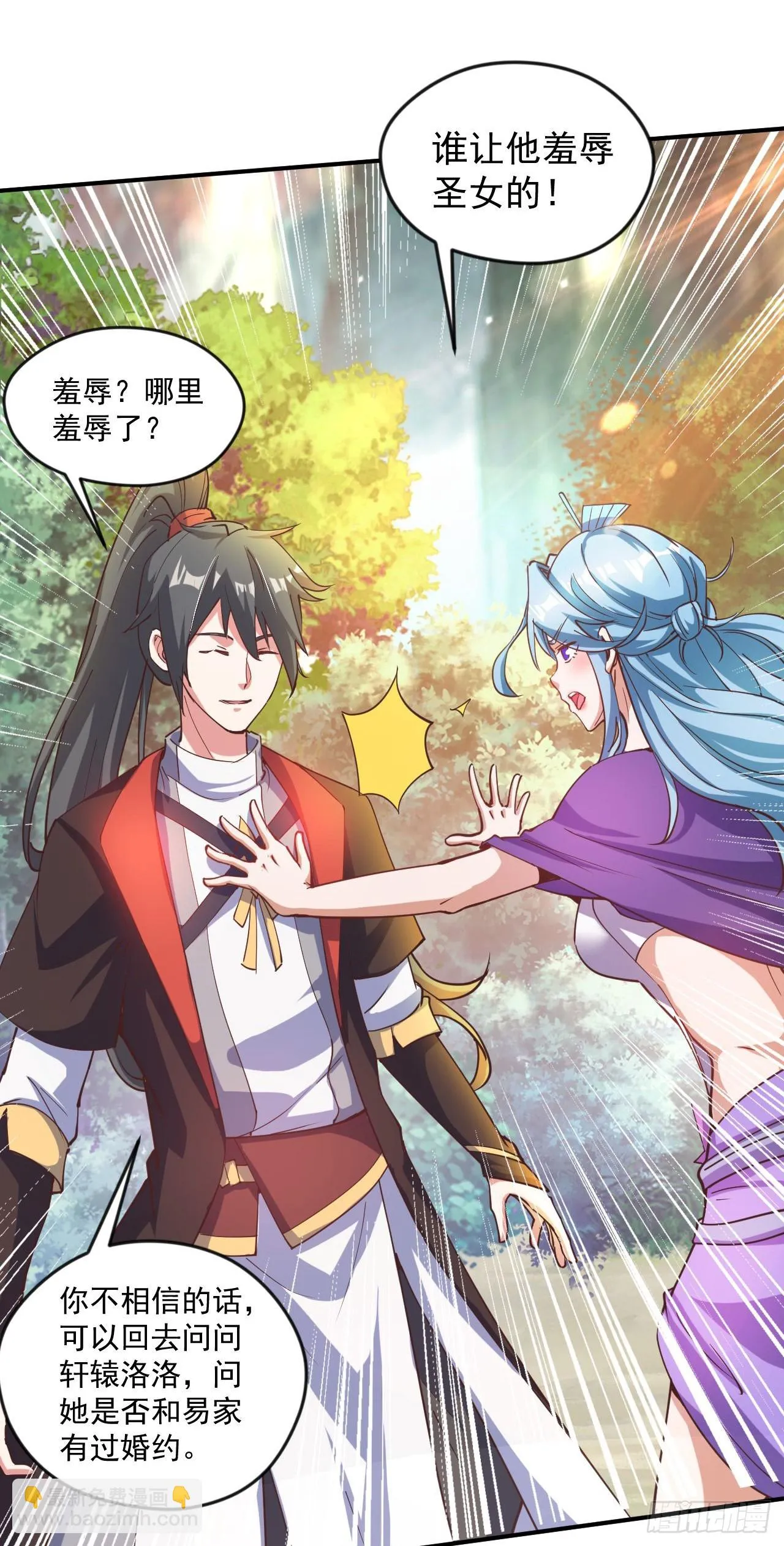 020 第51个老婆 第12页