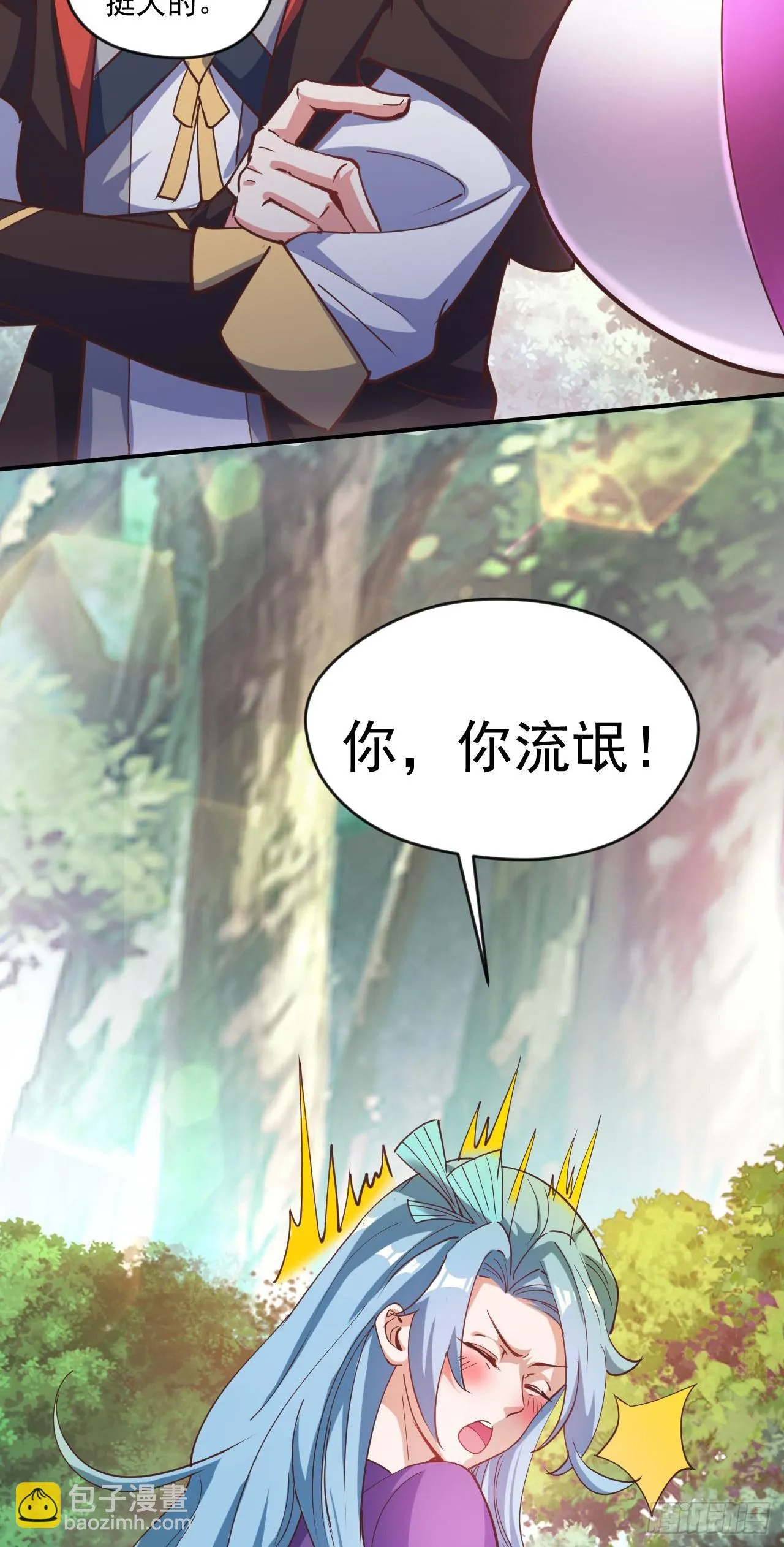 020 第51个老婆 第15页