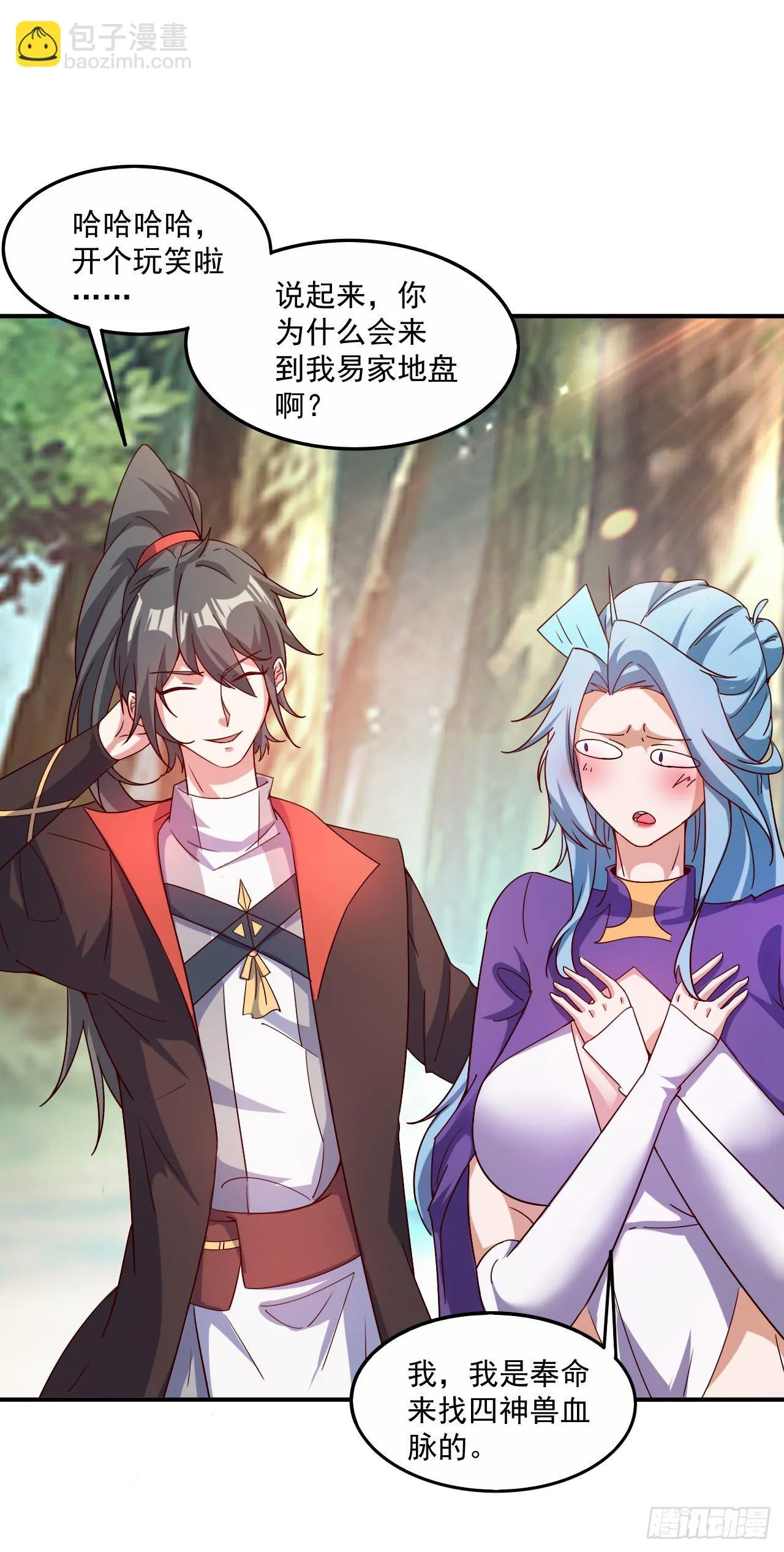020 第51个老婆 第17页