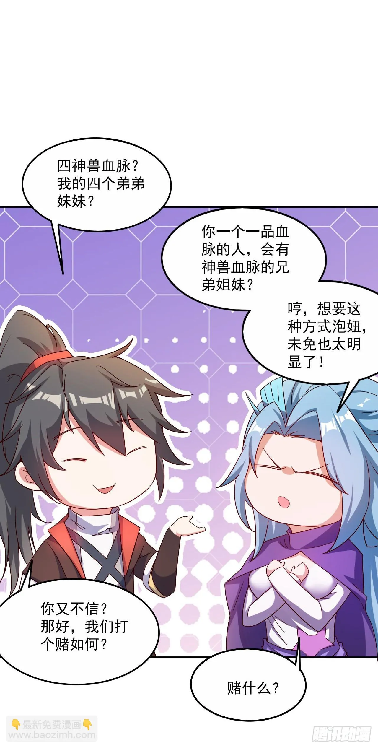 020 第51个老婆 第18页
