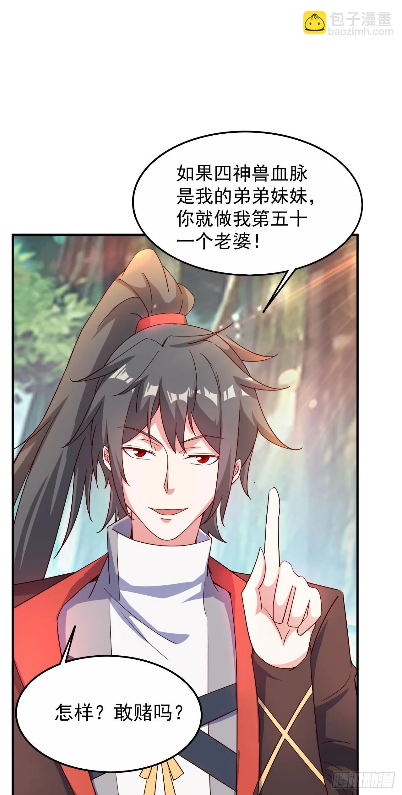 020 第51个老婆 第19页