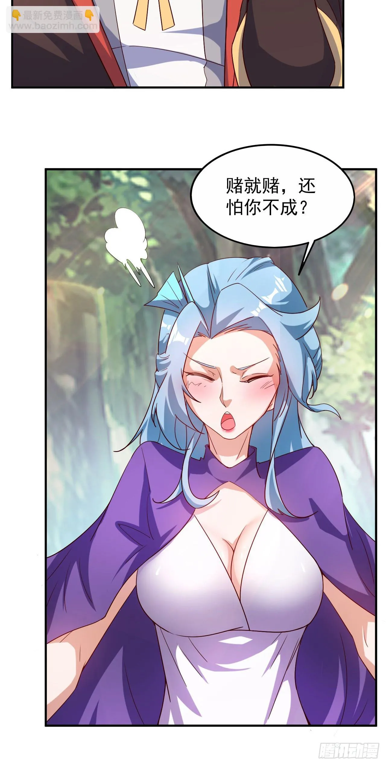020 第51个老婆 第20页