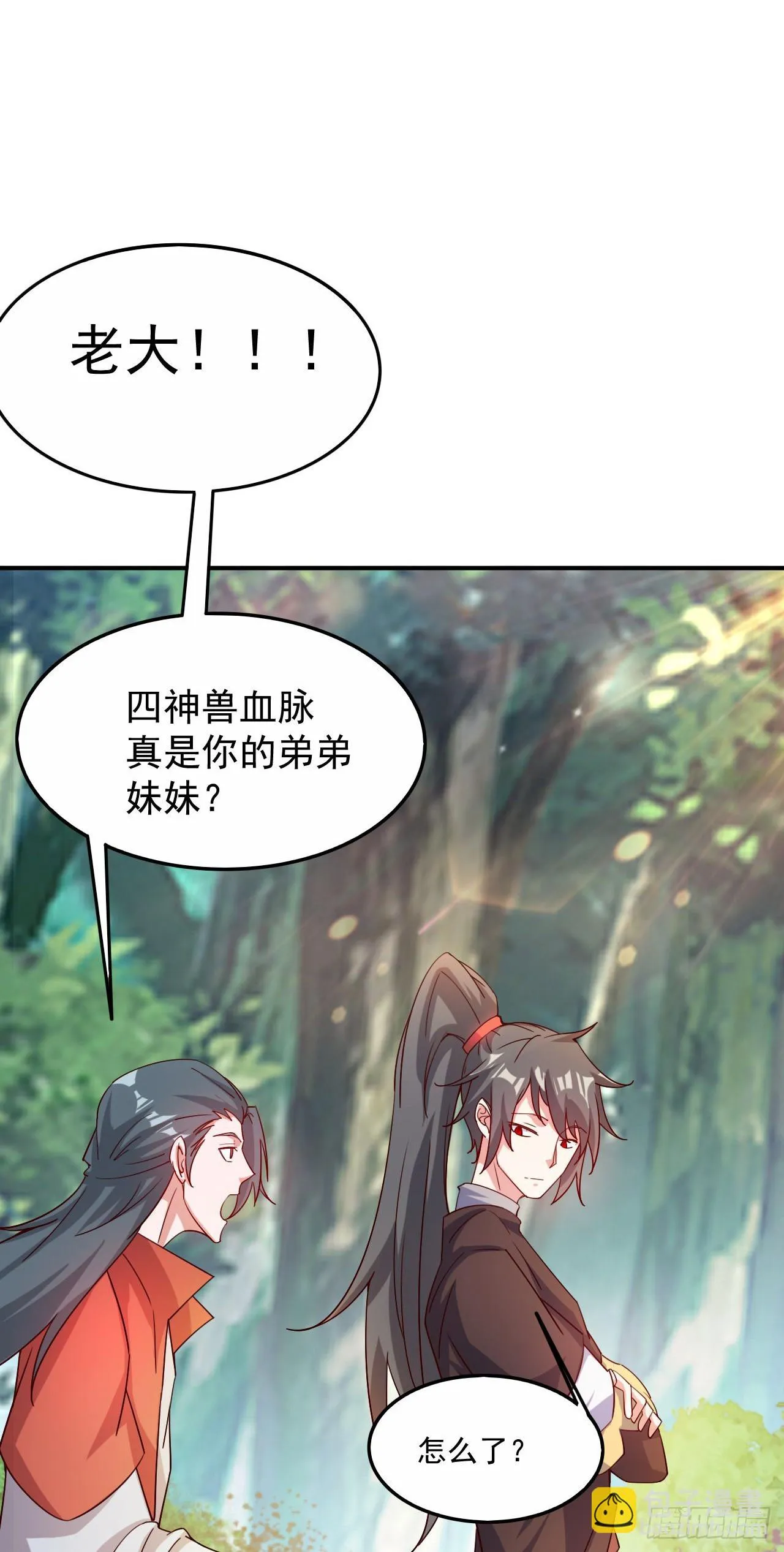 020 第51个老婆 第21页