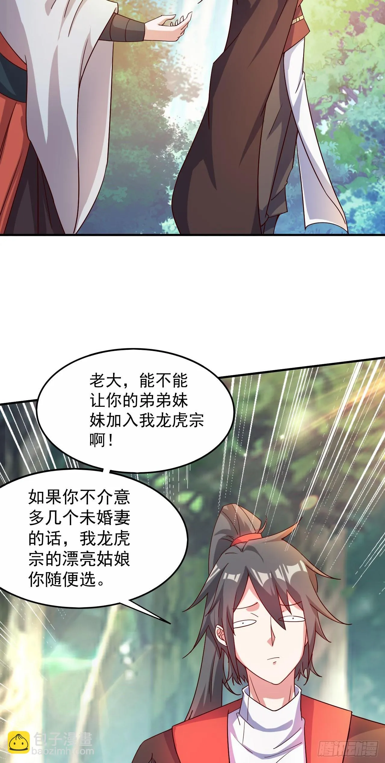 020 第51个老婆 第22页