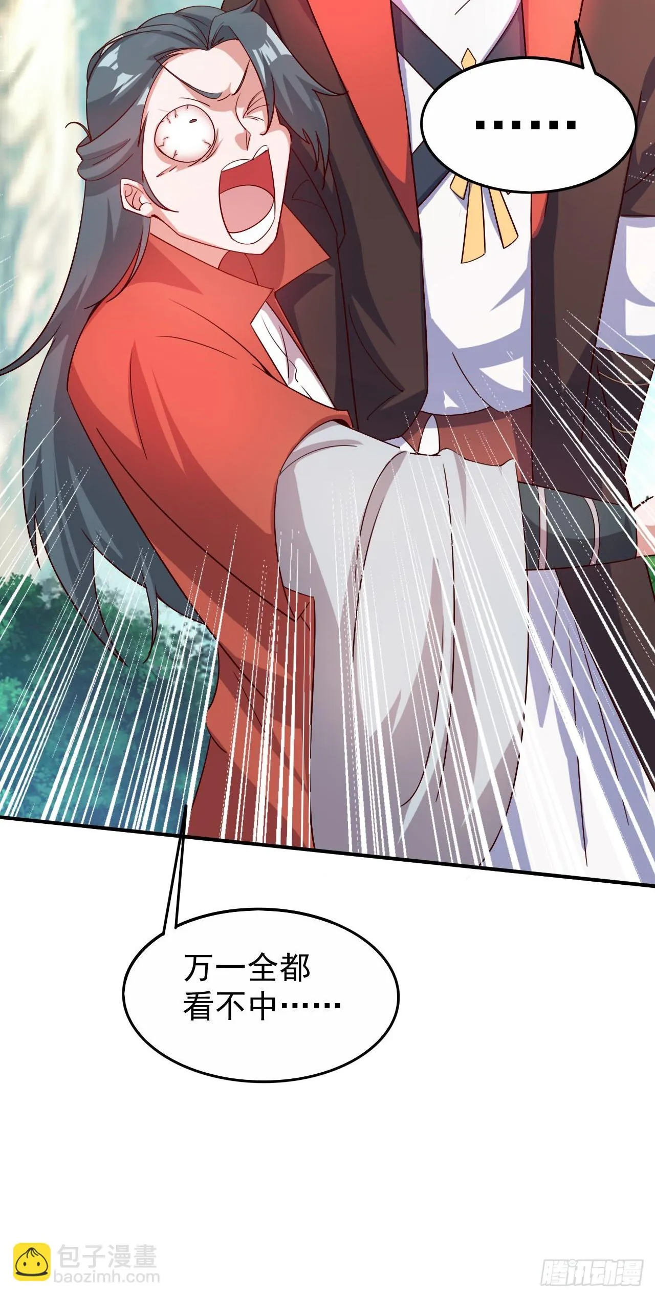 020 第51个老婆 第23页