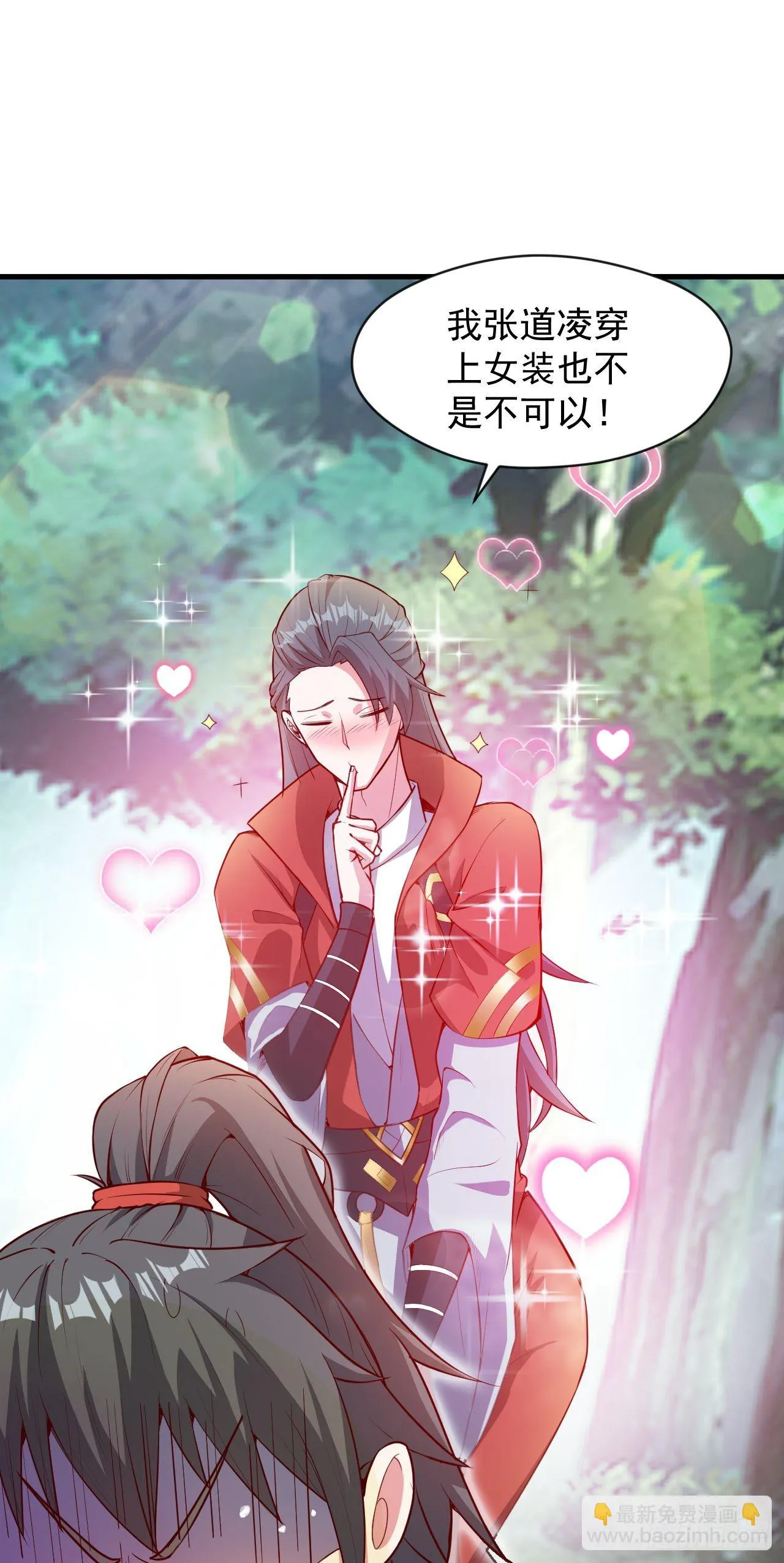 020 第51个老婆 第24页