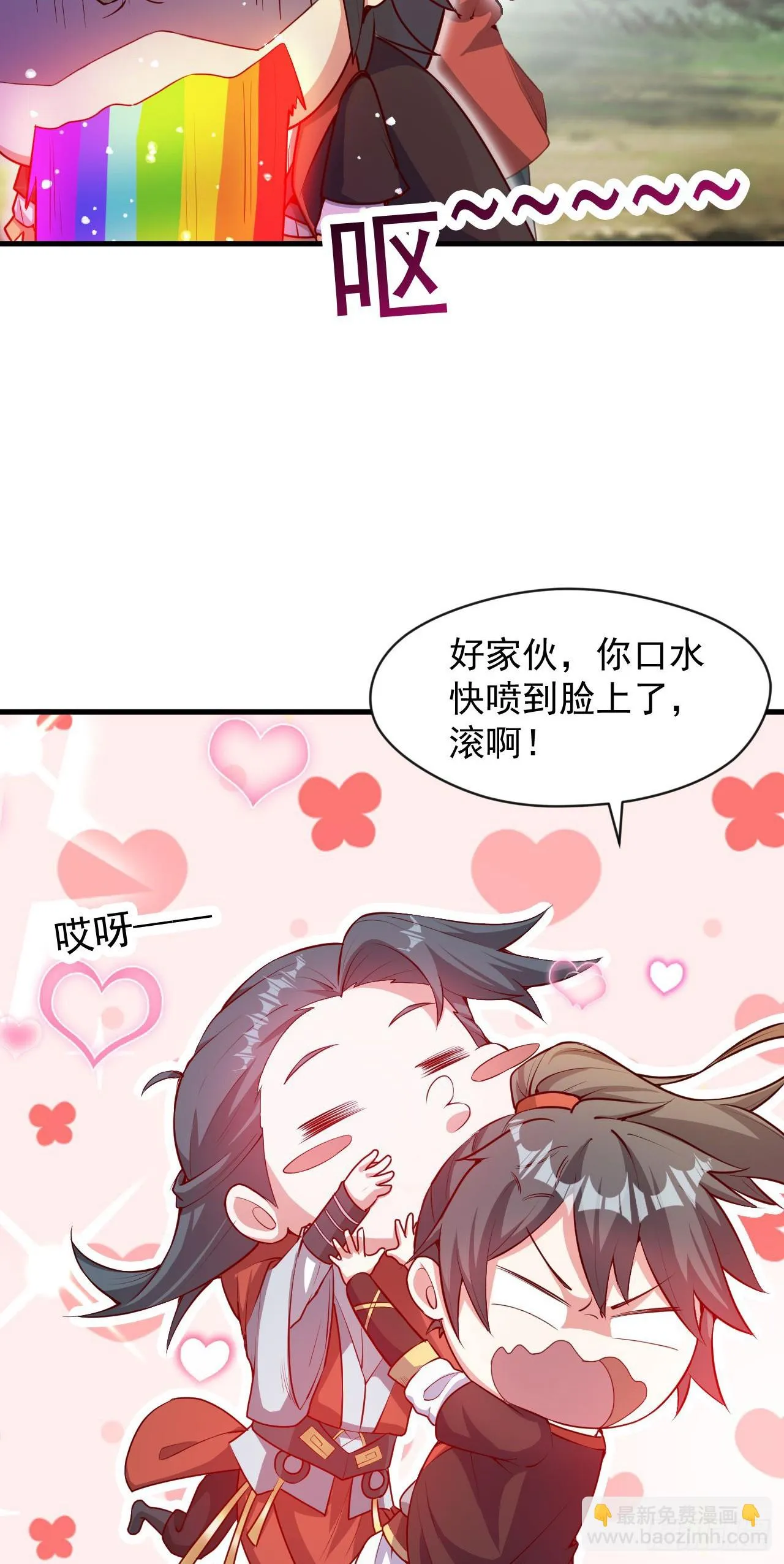 020 第51个老婆 第25页