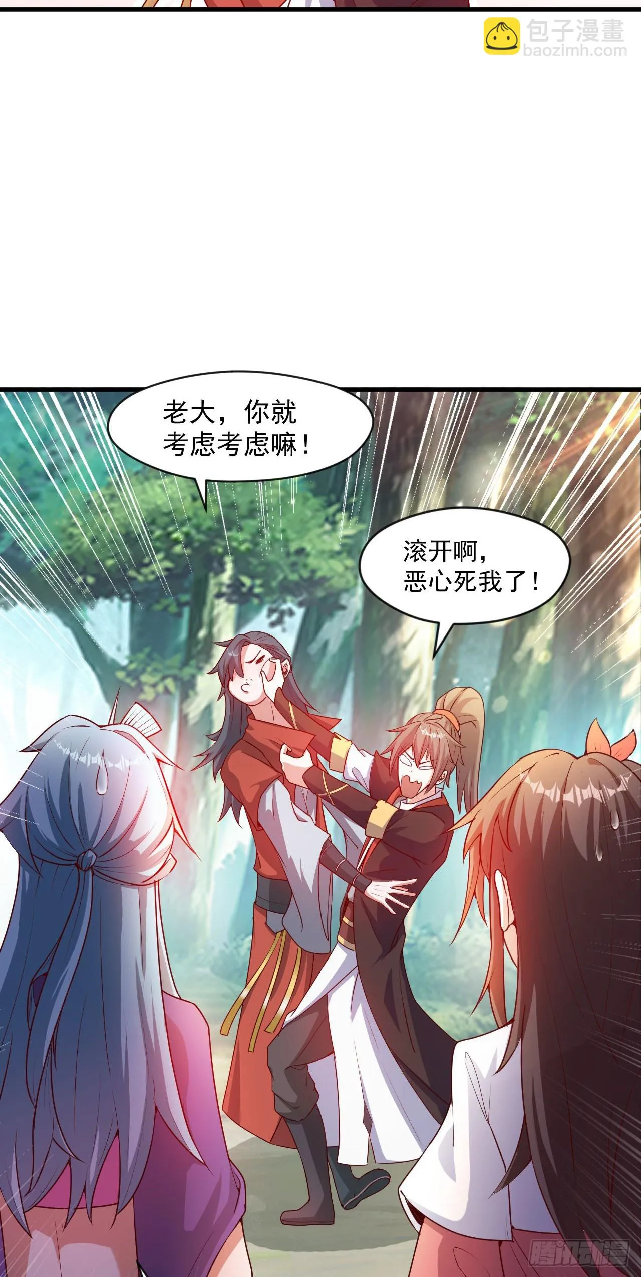 020 第51个老婆 第26页
