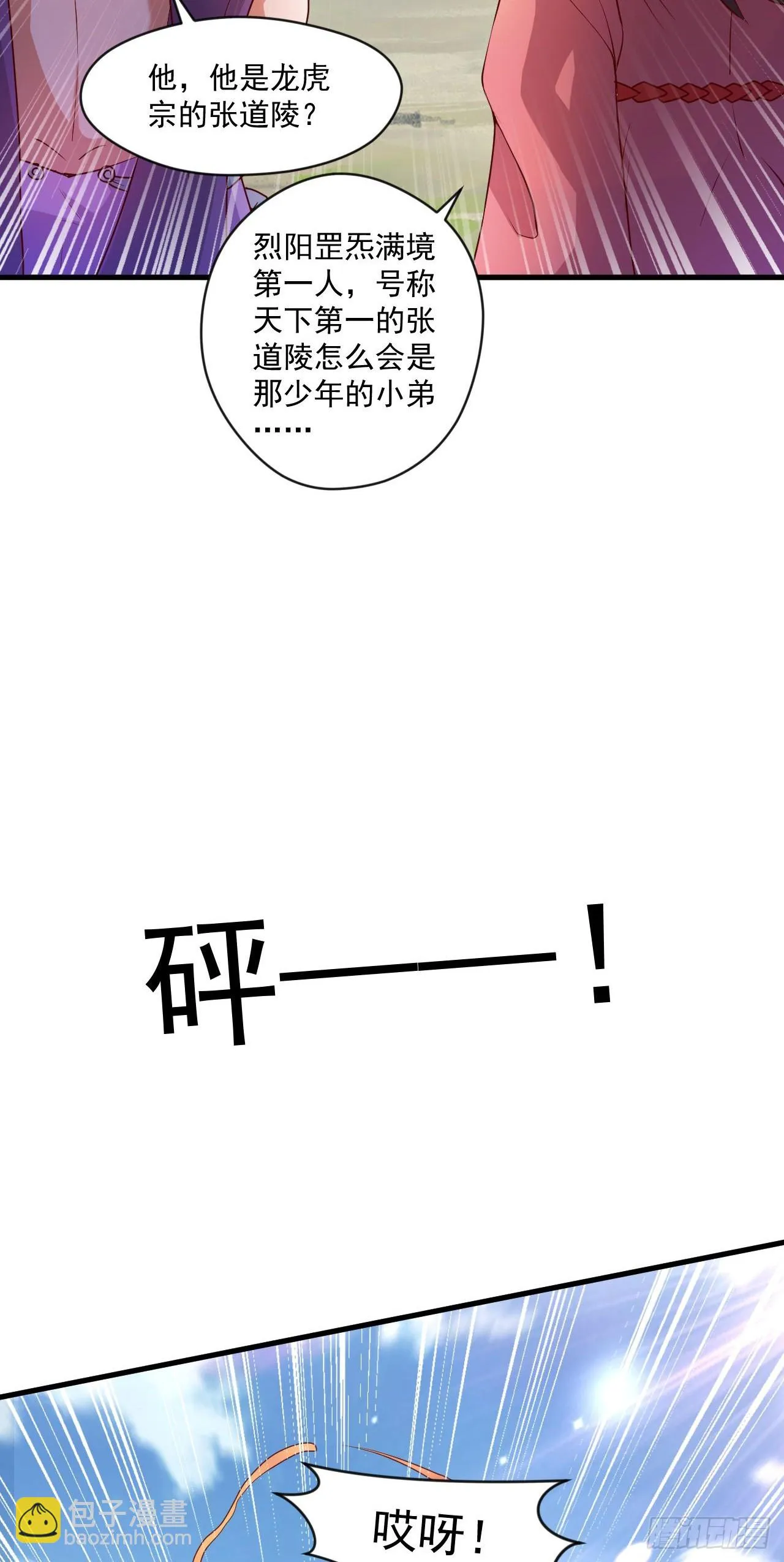 020 第51个老婆 第27页