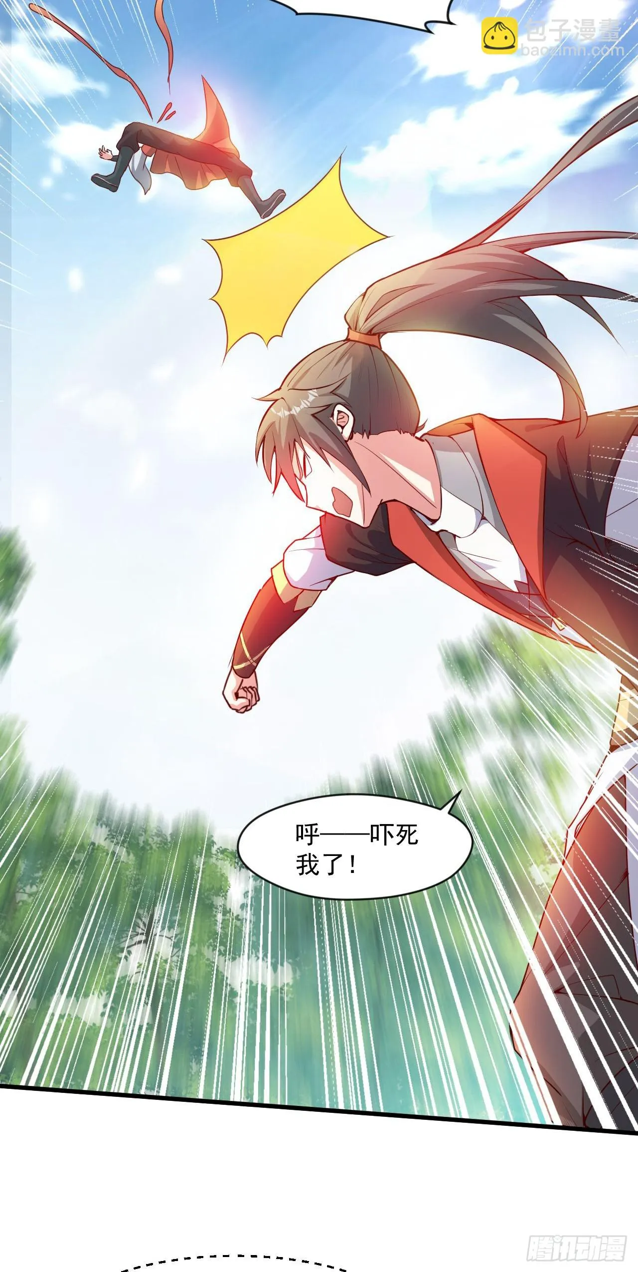 020 第51个老婆 第28页