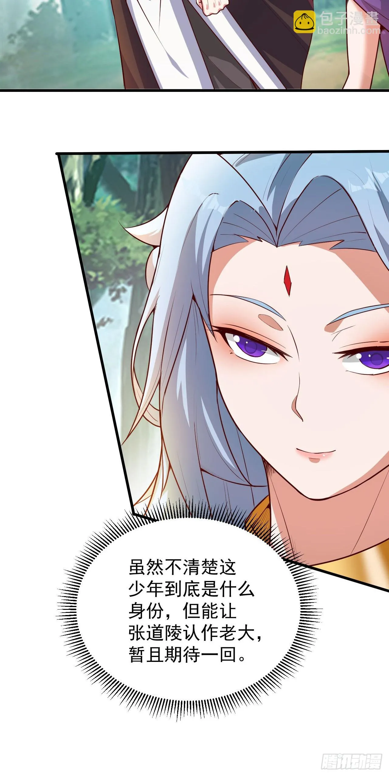 020 第51个老婆 第30页