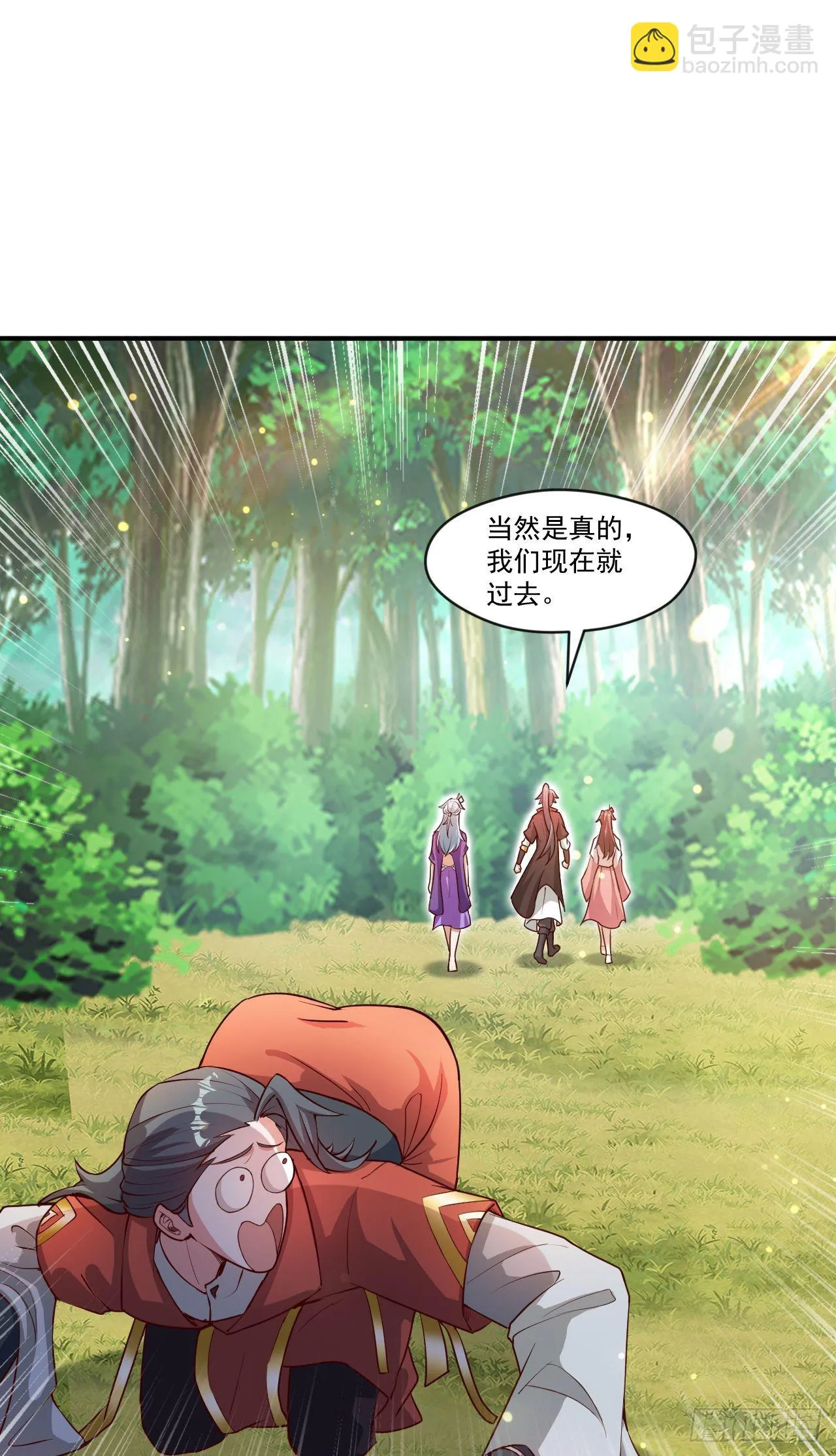 020 第51个老婆 第31页