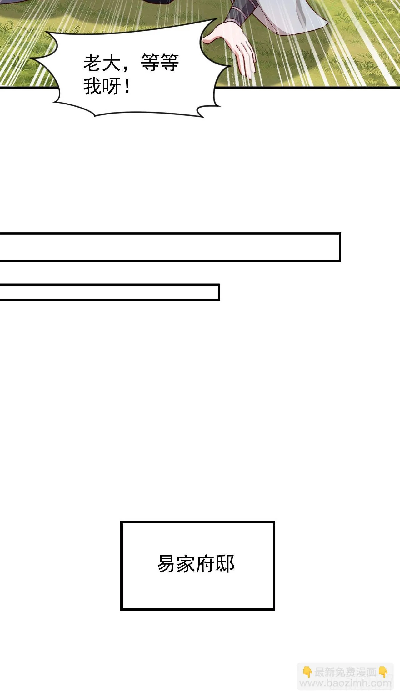 020 第51个老婆 第32页