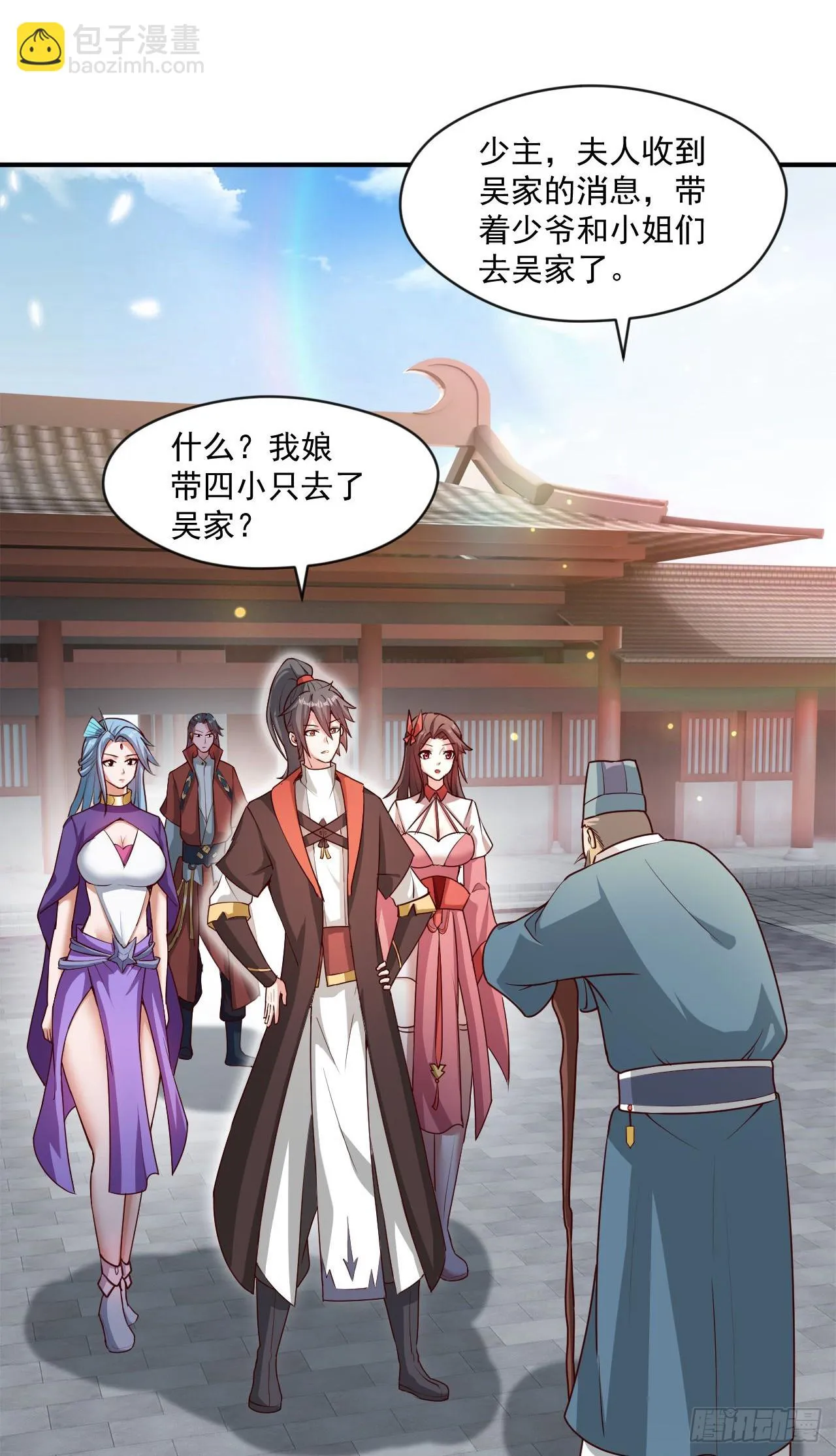 020 第51个老婆 第34页