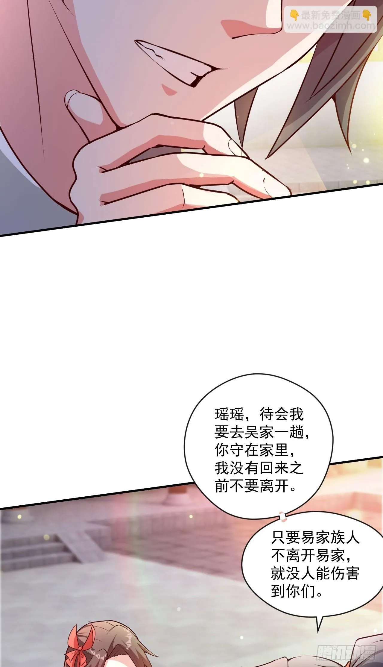 020 第51个老婆 第36页