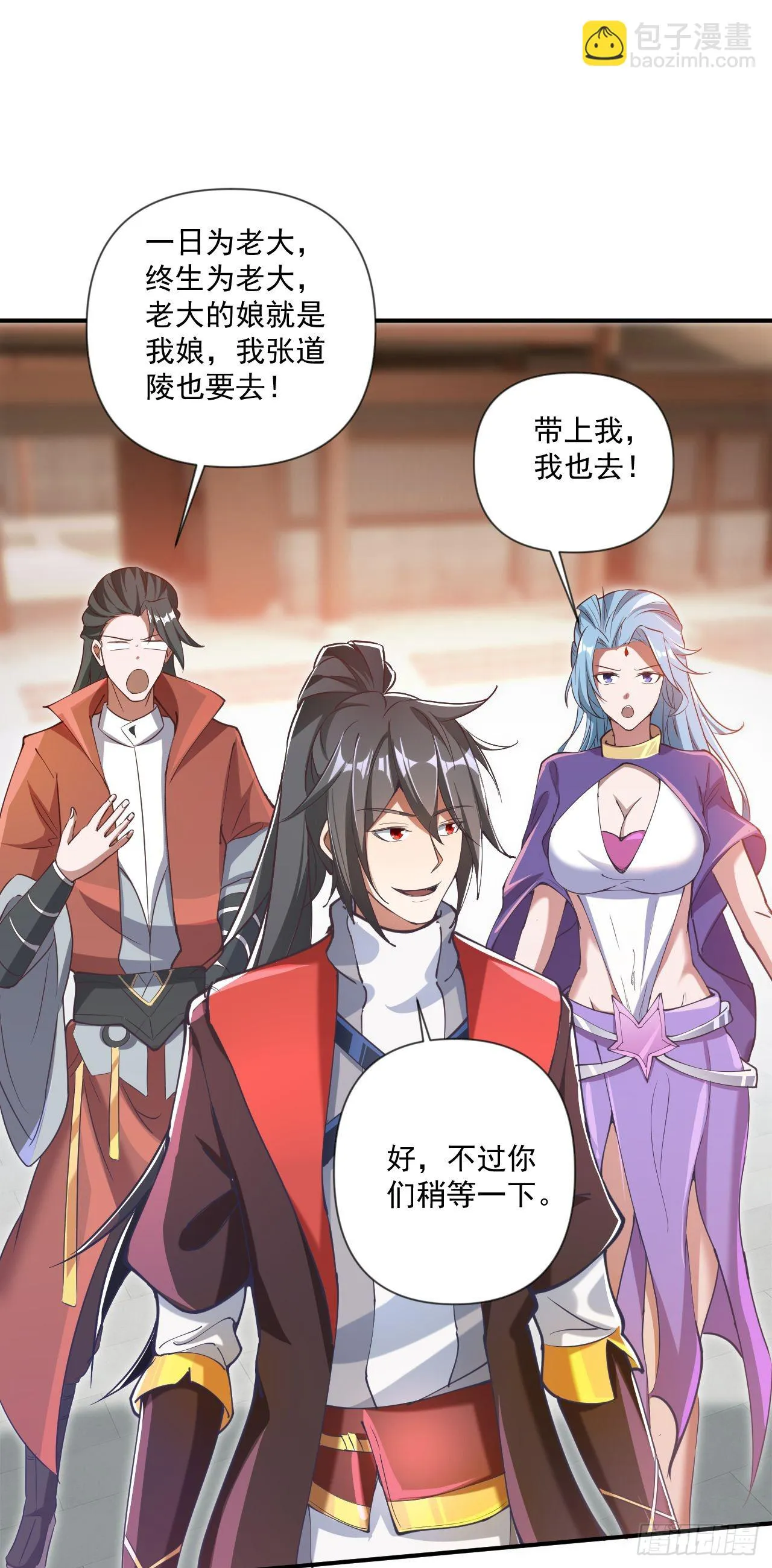 020 第51个老婆 第38页