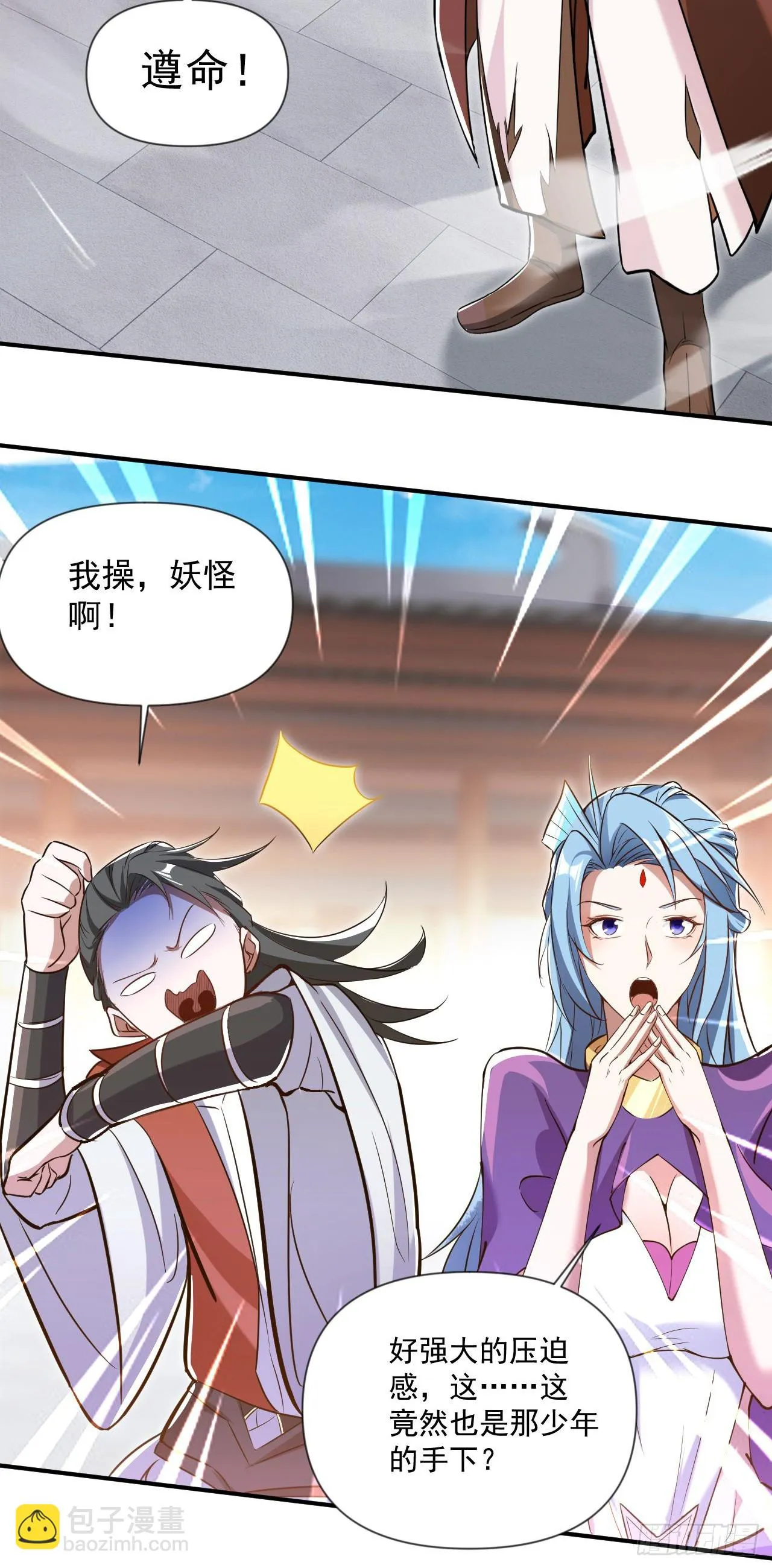 020 第51个老婆 第41页