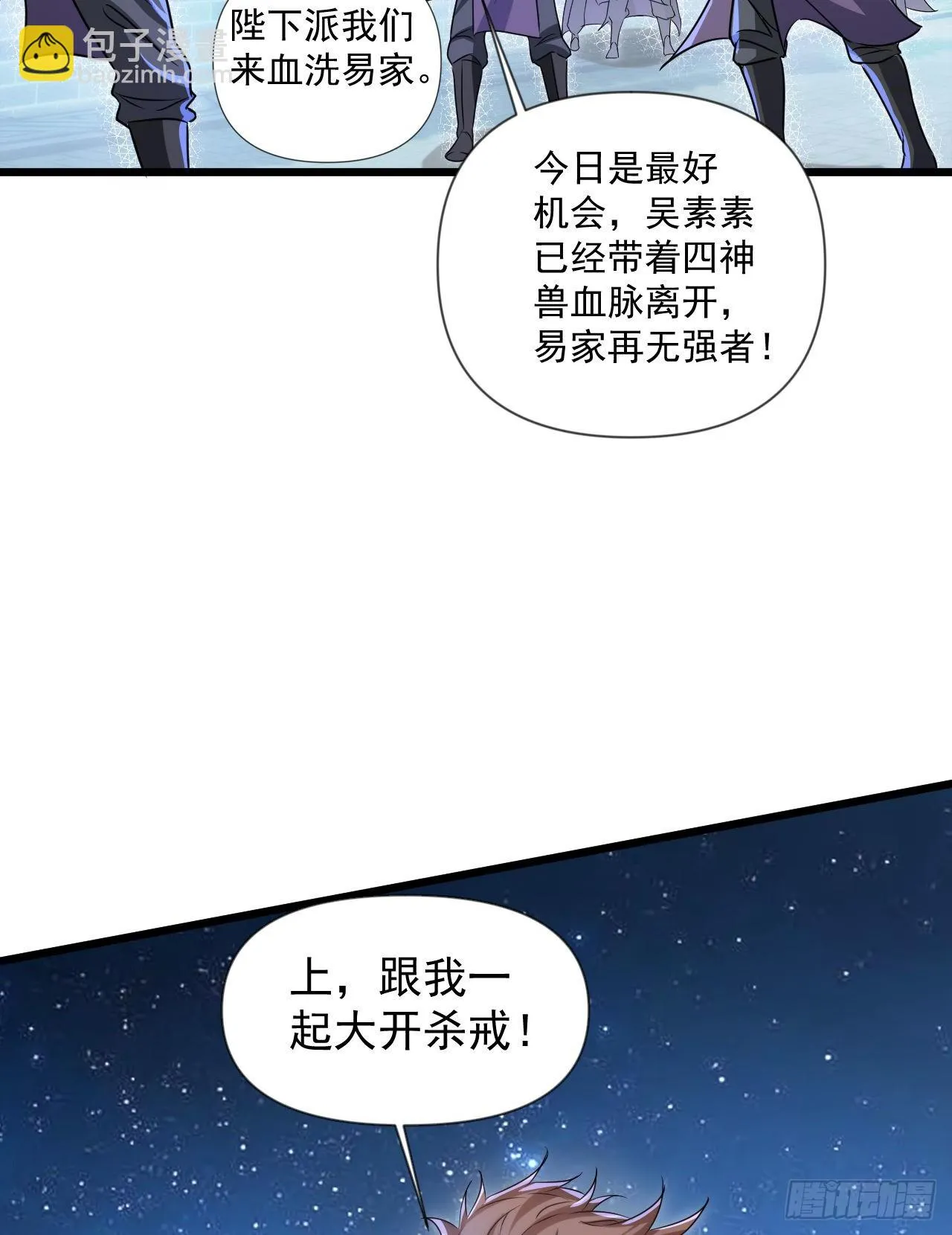 020 第51个老婆 第47页