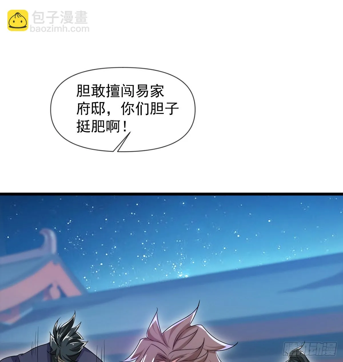 021 给娘亲报仇 第2页