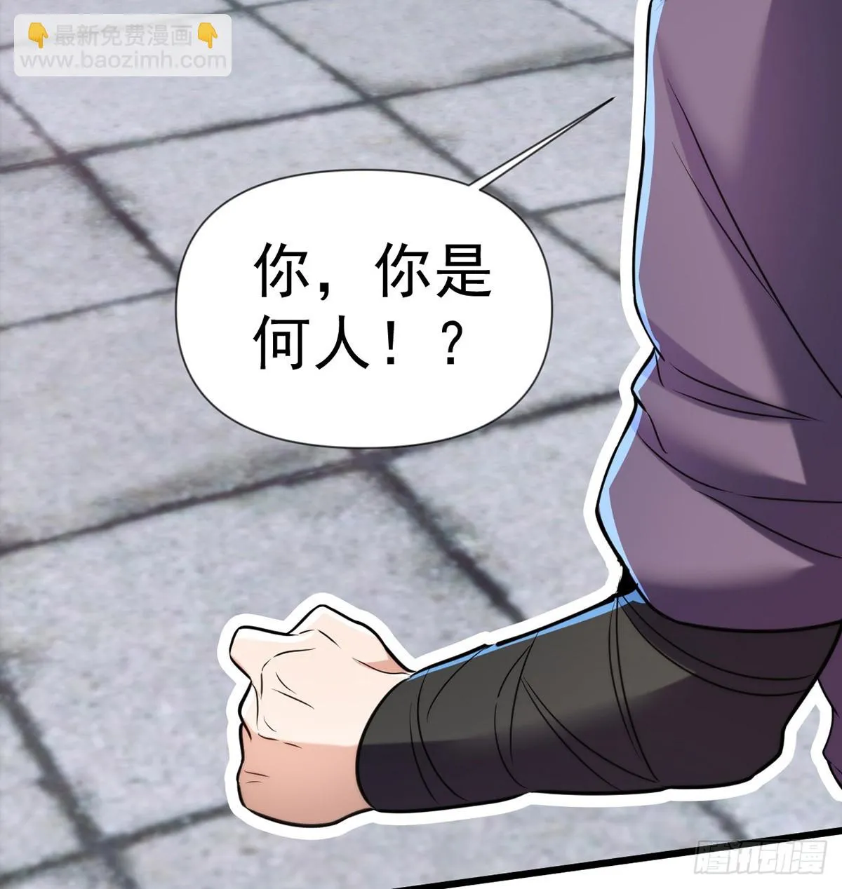 021 给娘亲报仇 第6页