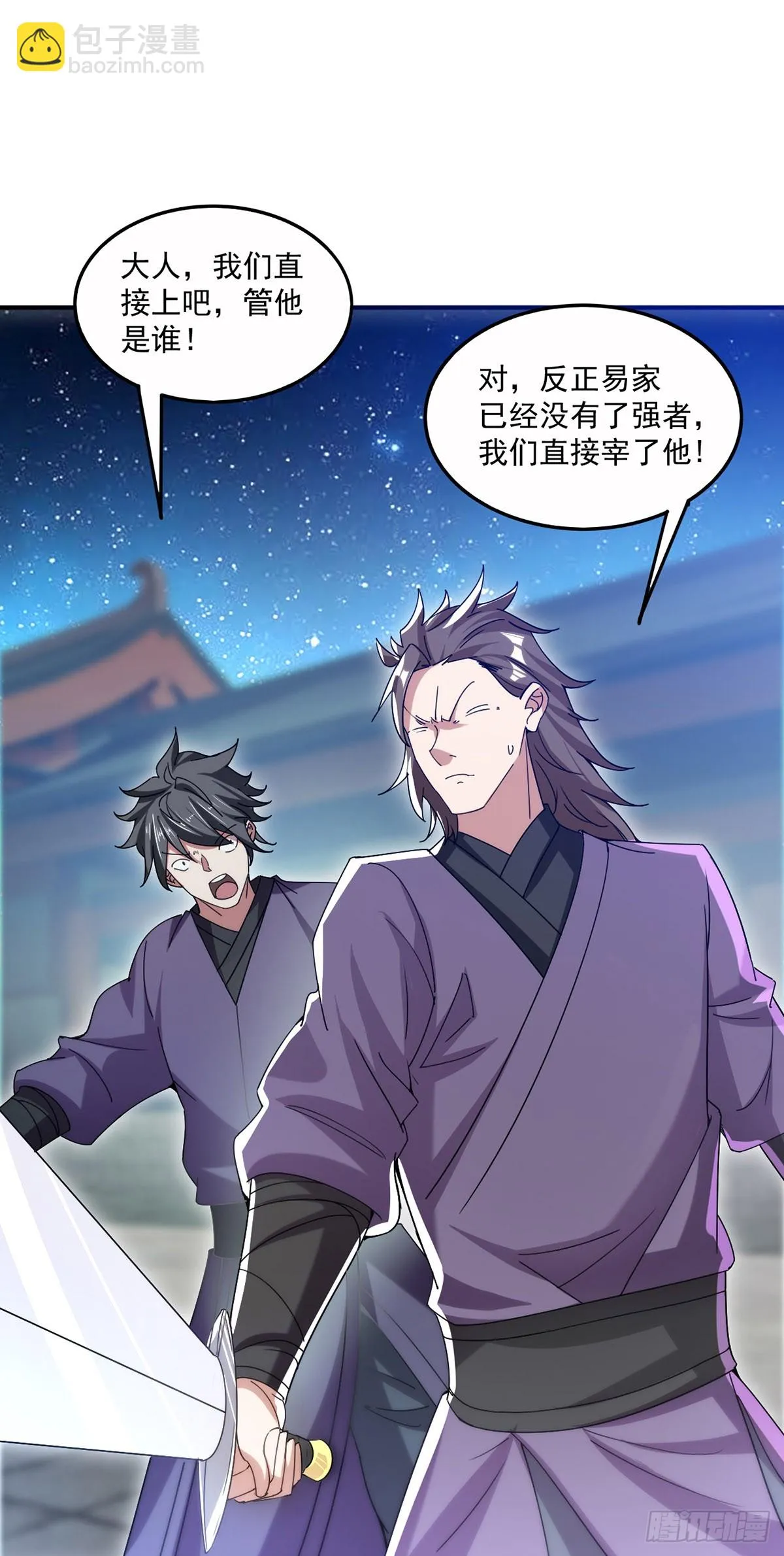 021 给娘亲报仇 第9页