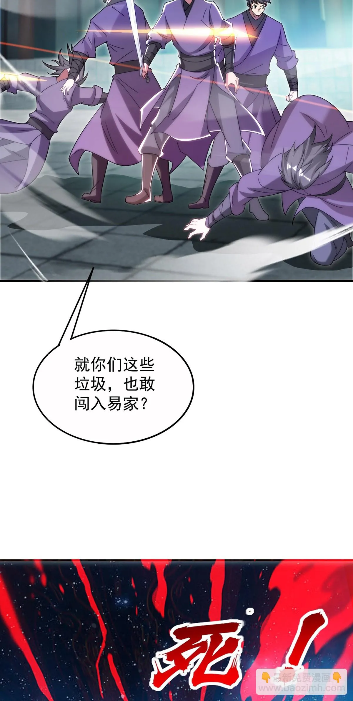 021 给娘亲报仇 第12页