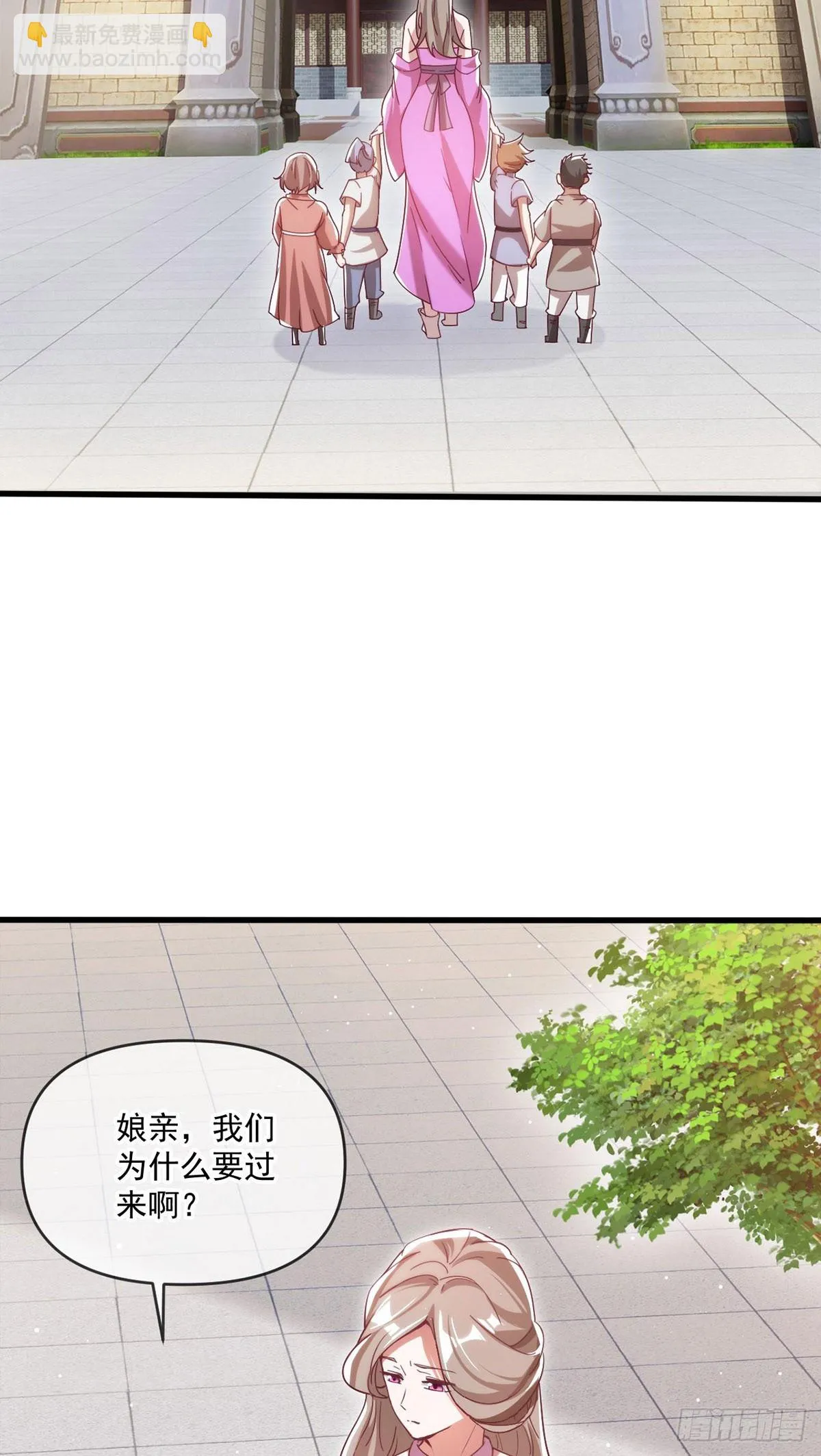 021 给娘亲报仇 第17页