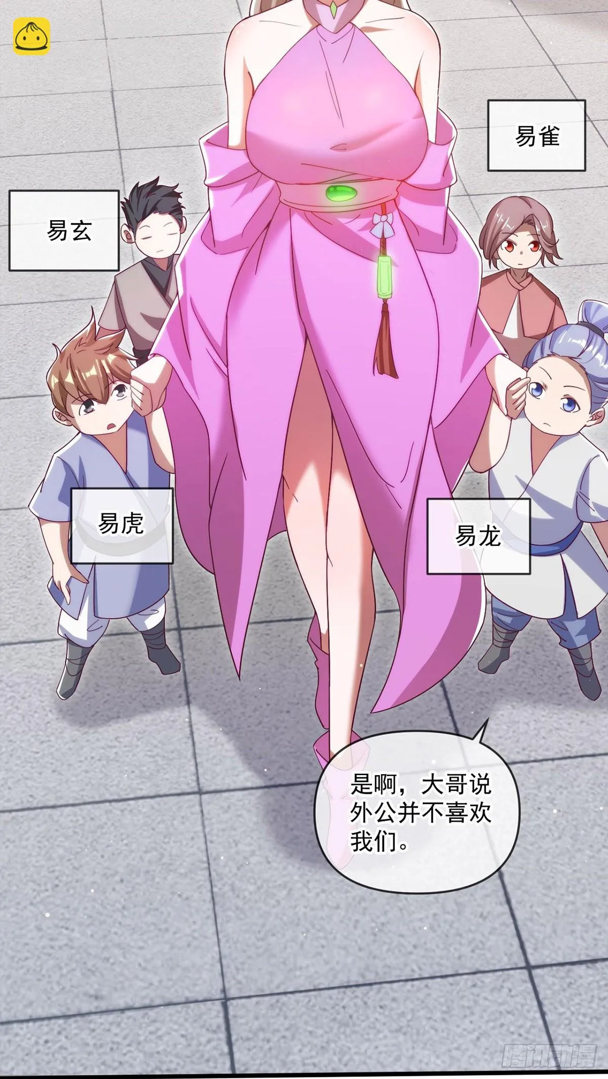 021 给娘亲报仇 第18页