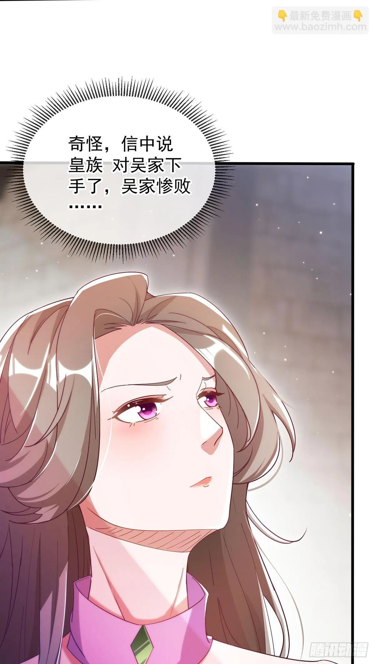 021 给娘亲报仇 第19页