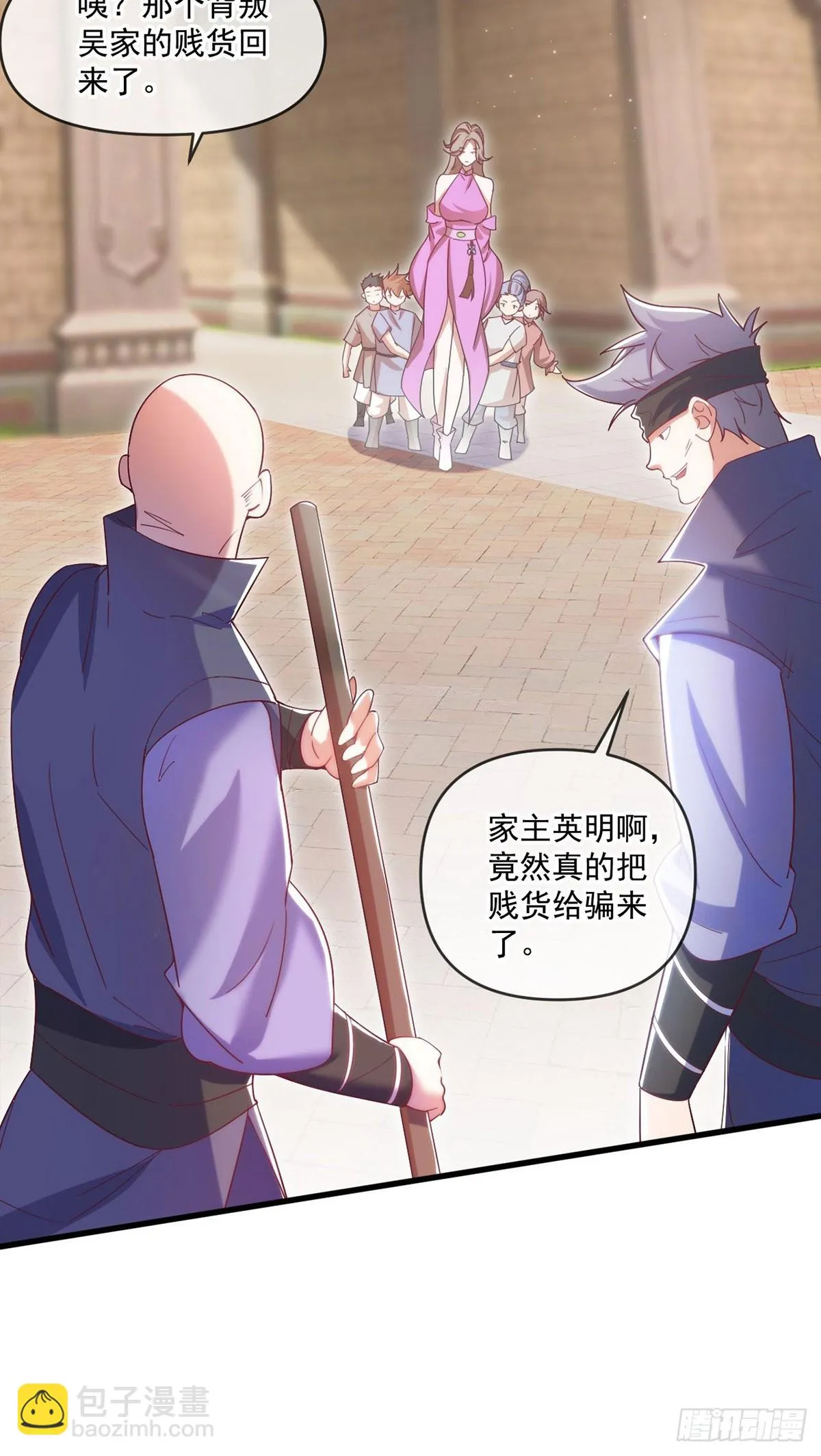021 给娘亲报仇 第22页