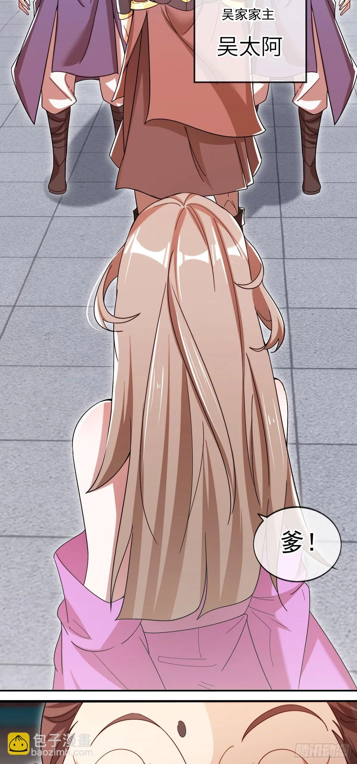 021 给娘亲报仇 第25页