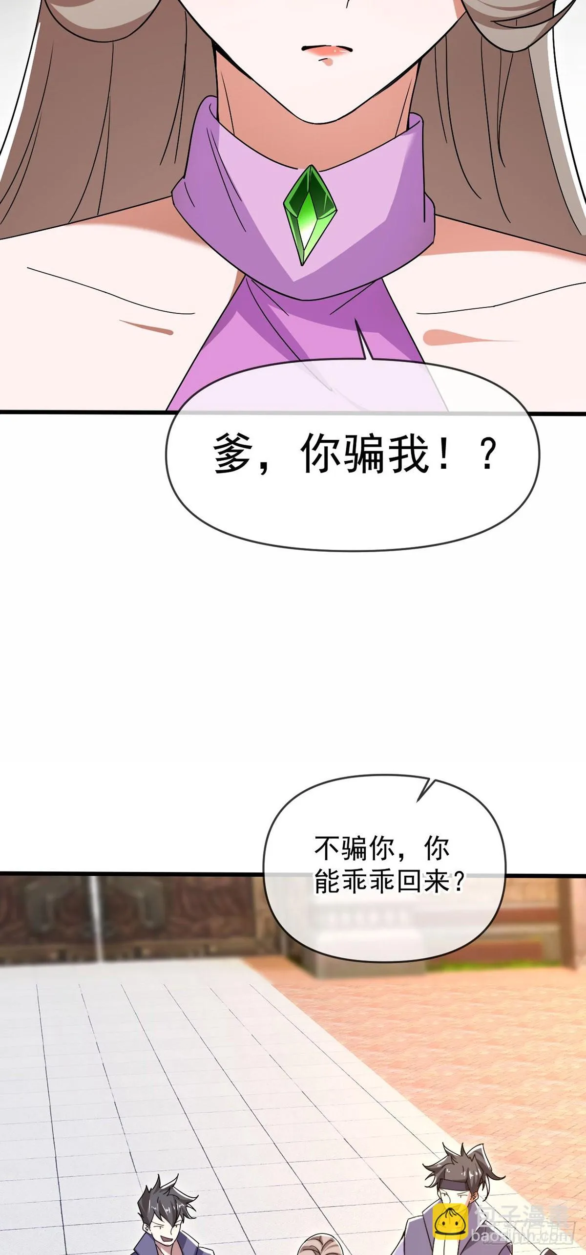 021 给娘亲报仇 第27页