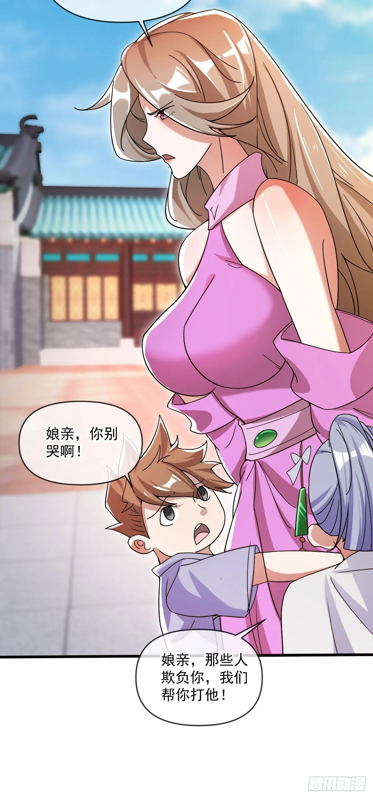 021 给娘亲报仇 第29页