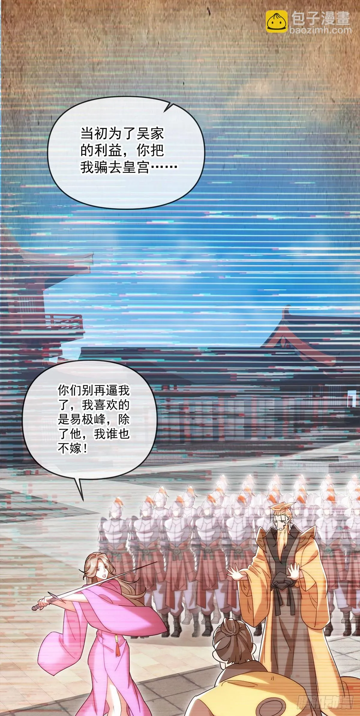 021 给娘亲报仇 第30页