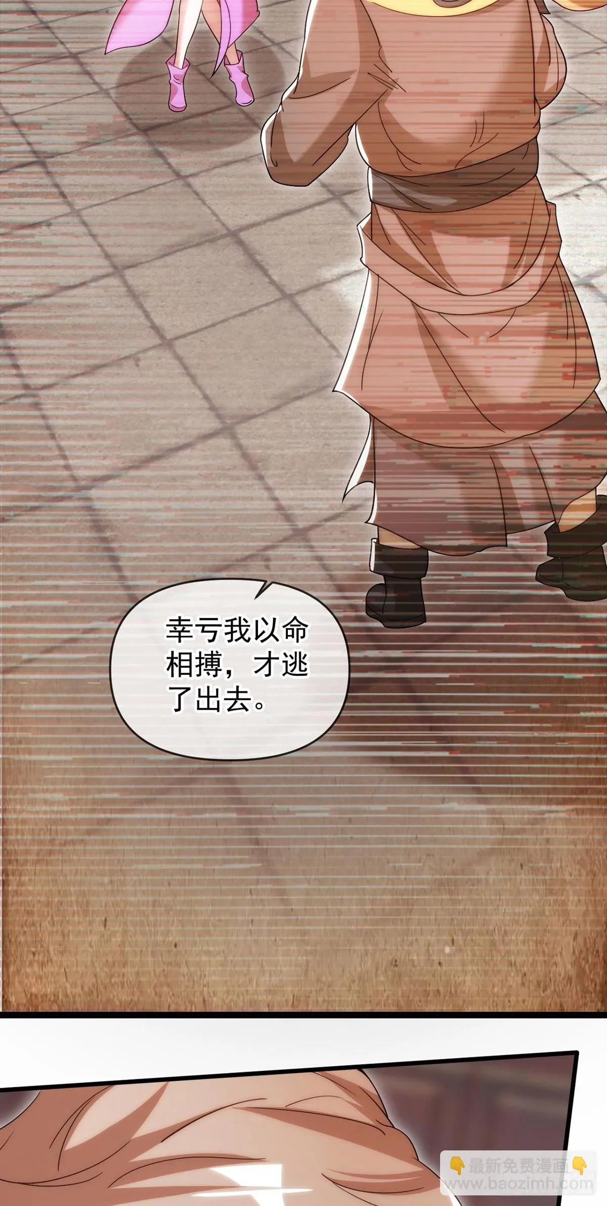 021 给娘亲报仇 第31页