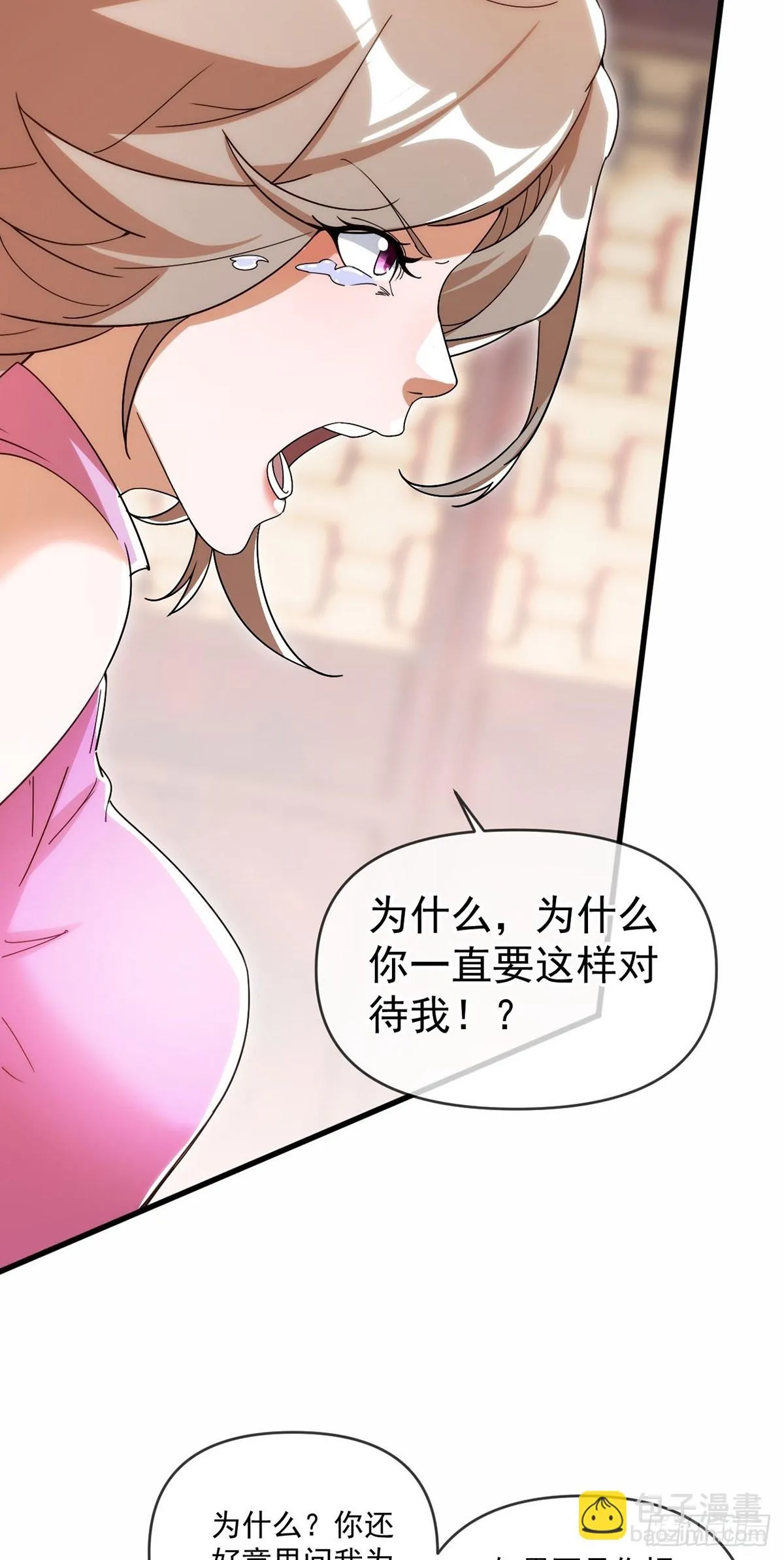 021 给娘亲报仇 第32页