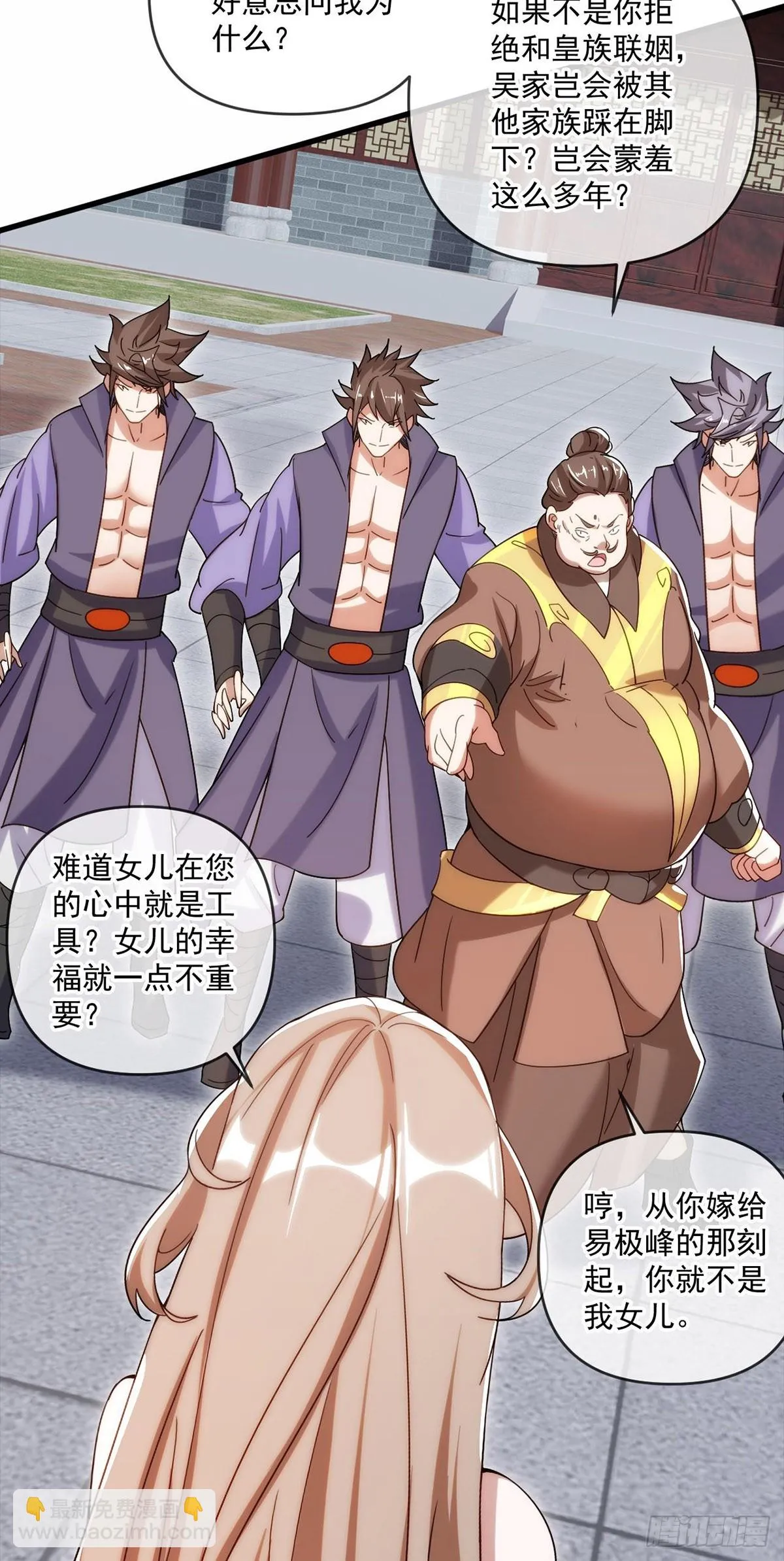 021 给娘亲报仇 第33页