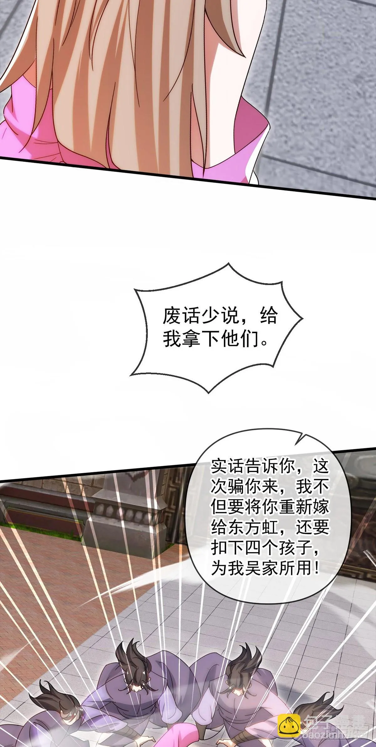 021 给娘亲报仇 第34页