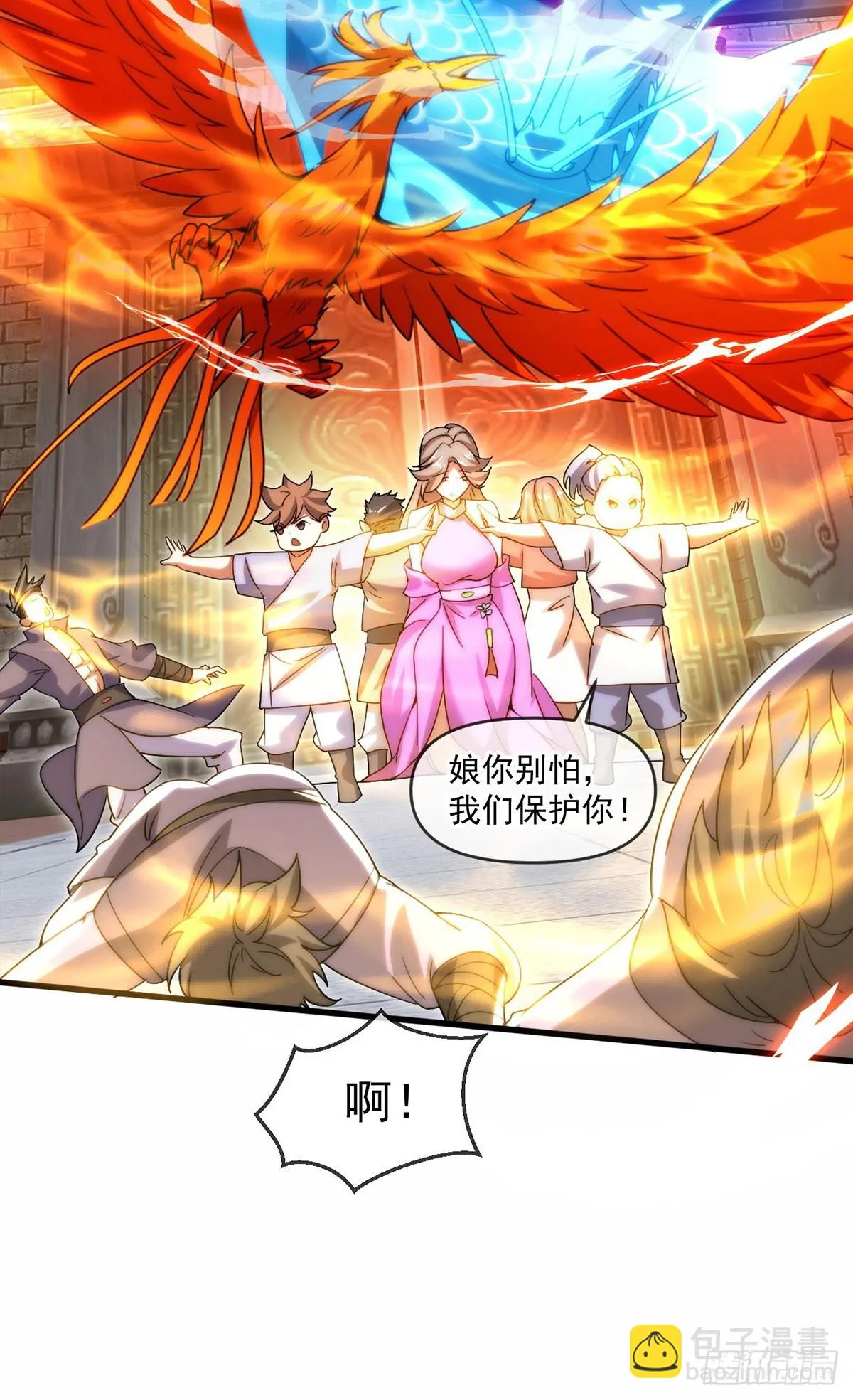 021 给娘亲报仇 第38页