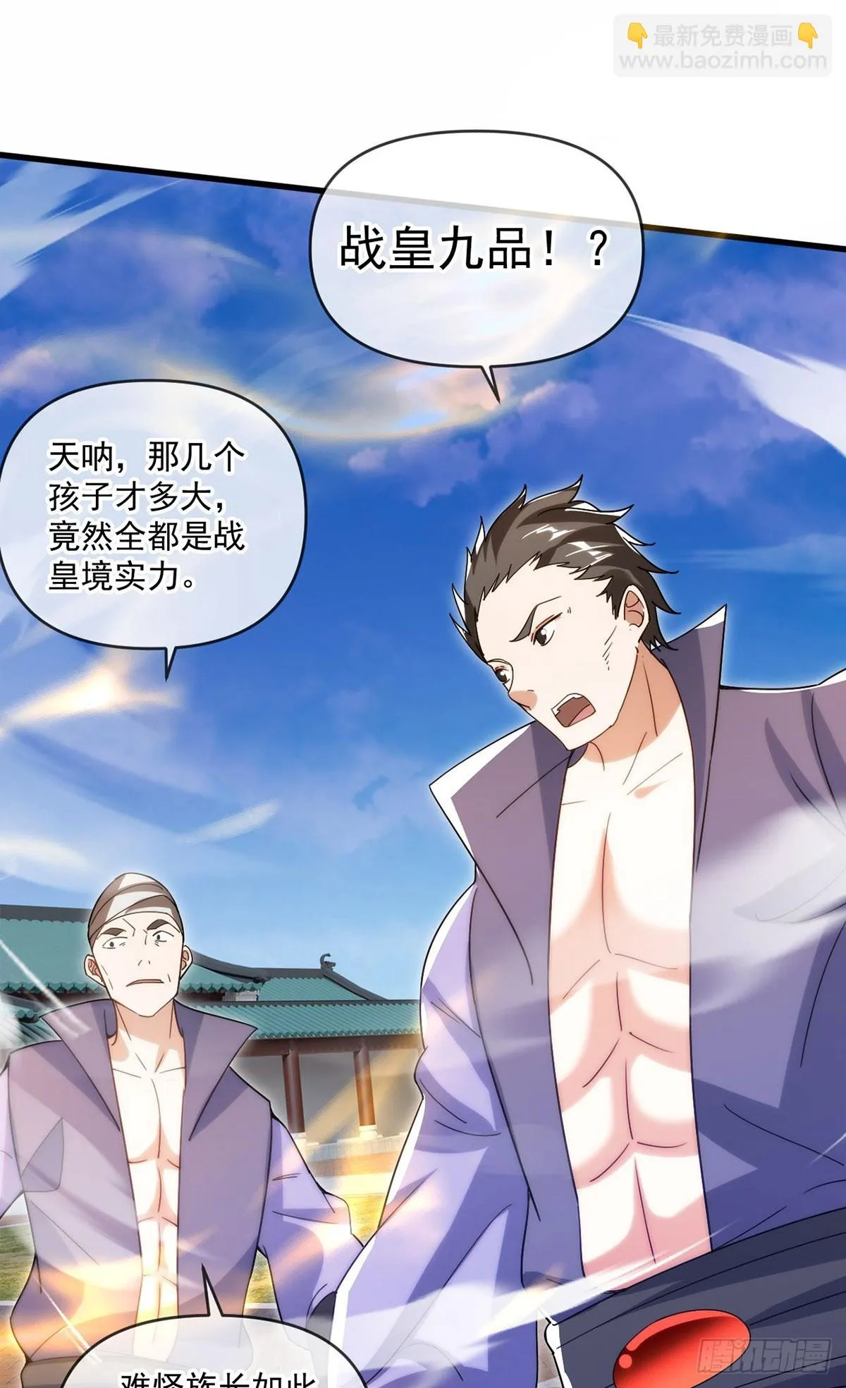 021 给娘亲报仇 第39页