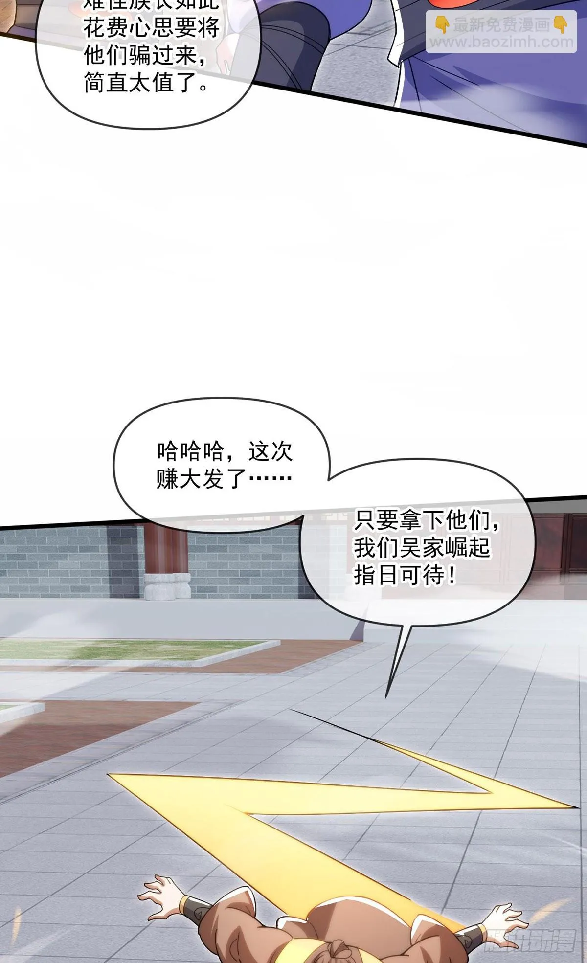 021 给娘亲报仇 第40页