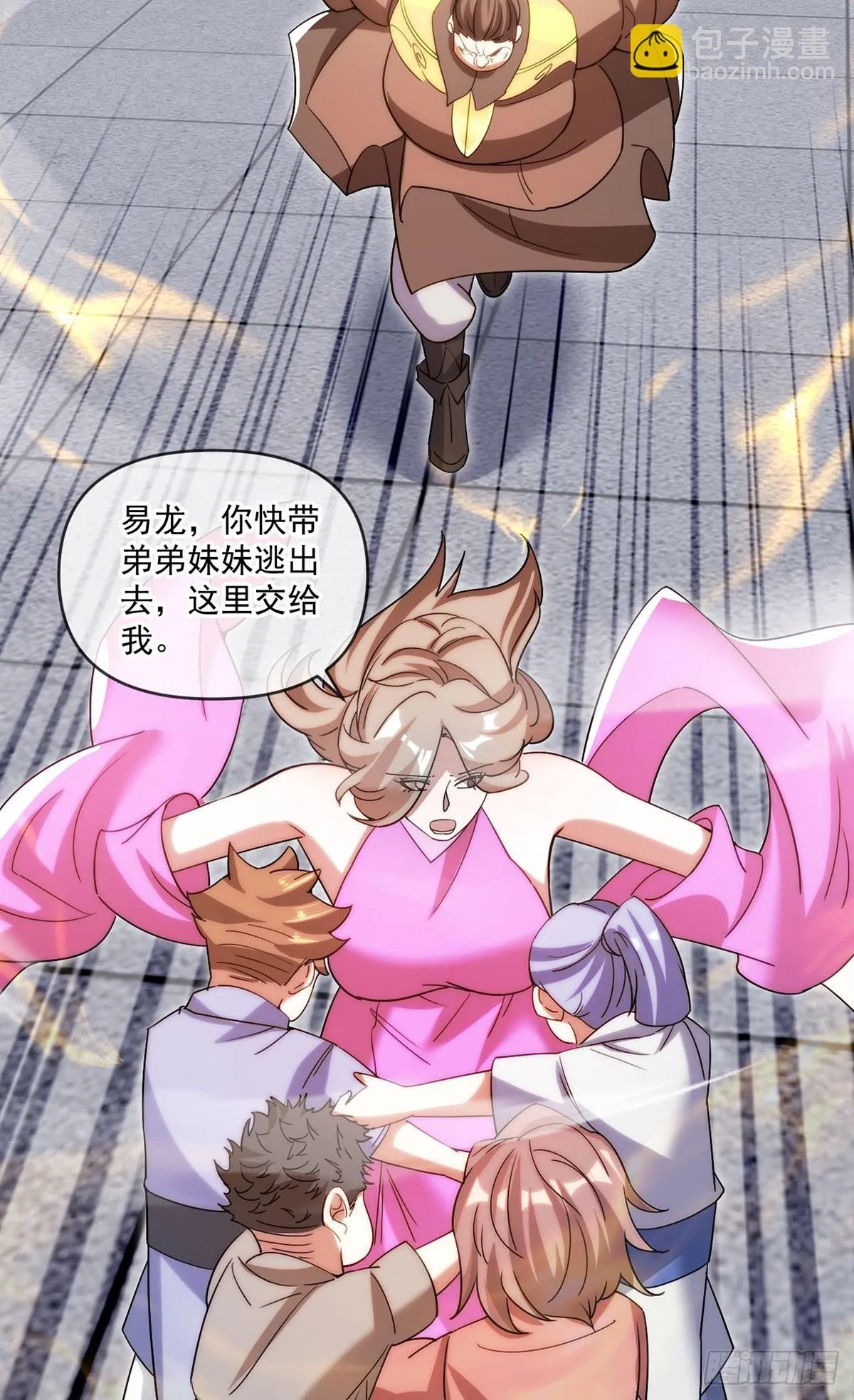 021 给娘亲报仇 第41页