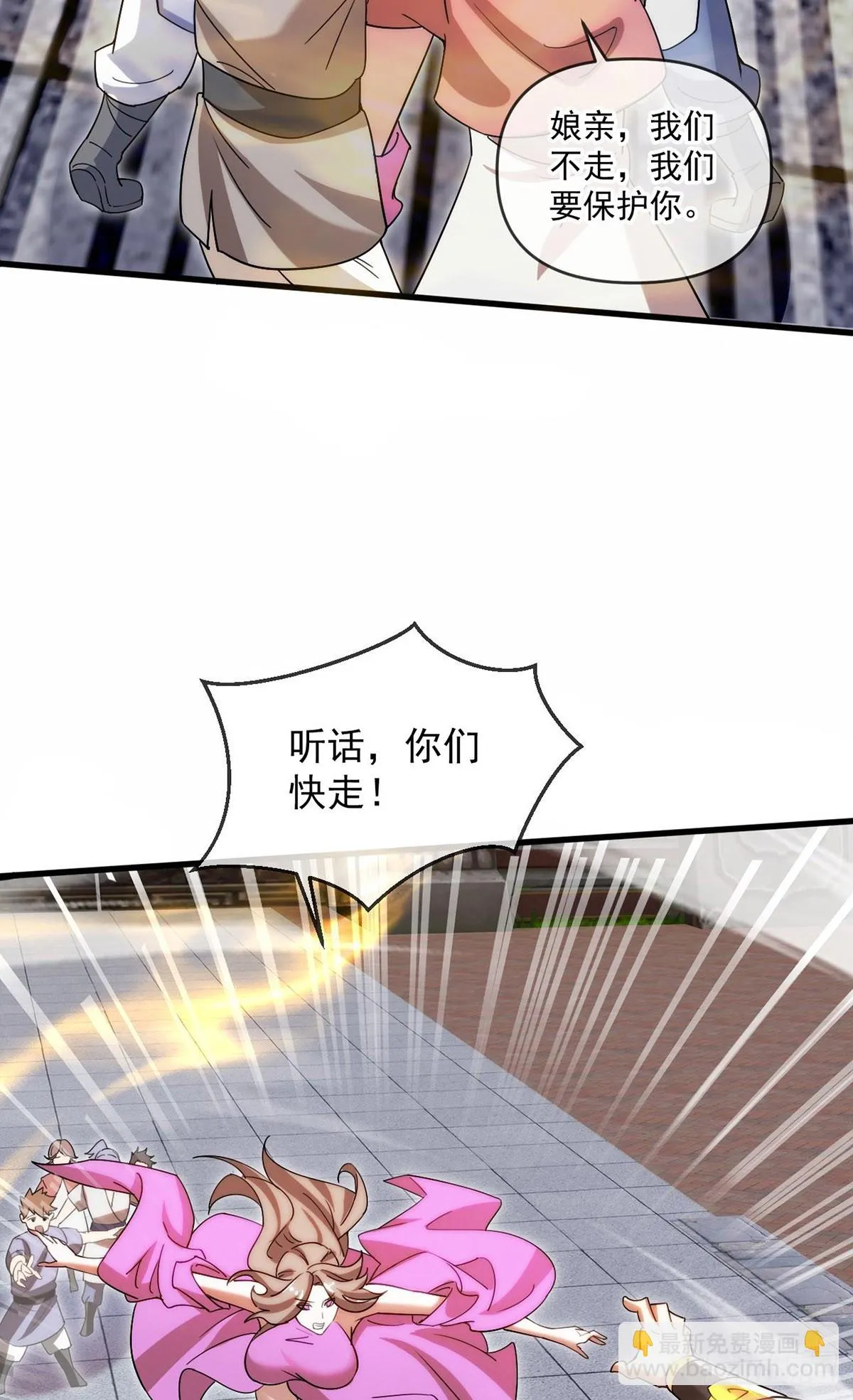 021 给娘亲报仇 第42页