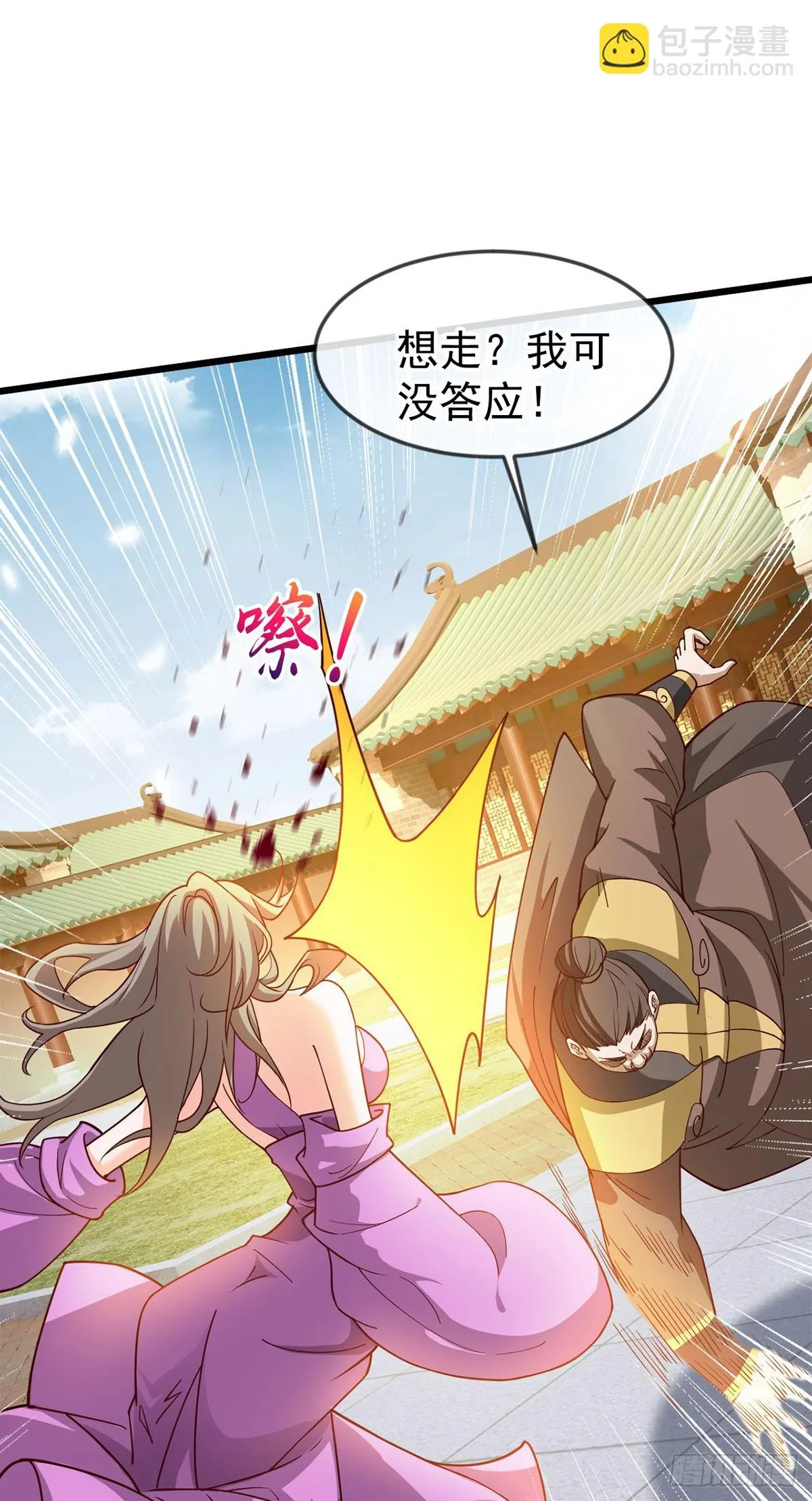 021 给娘亲报仇 第44页