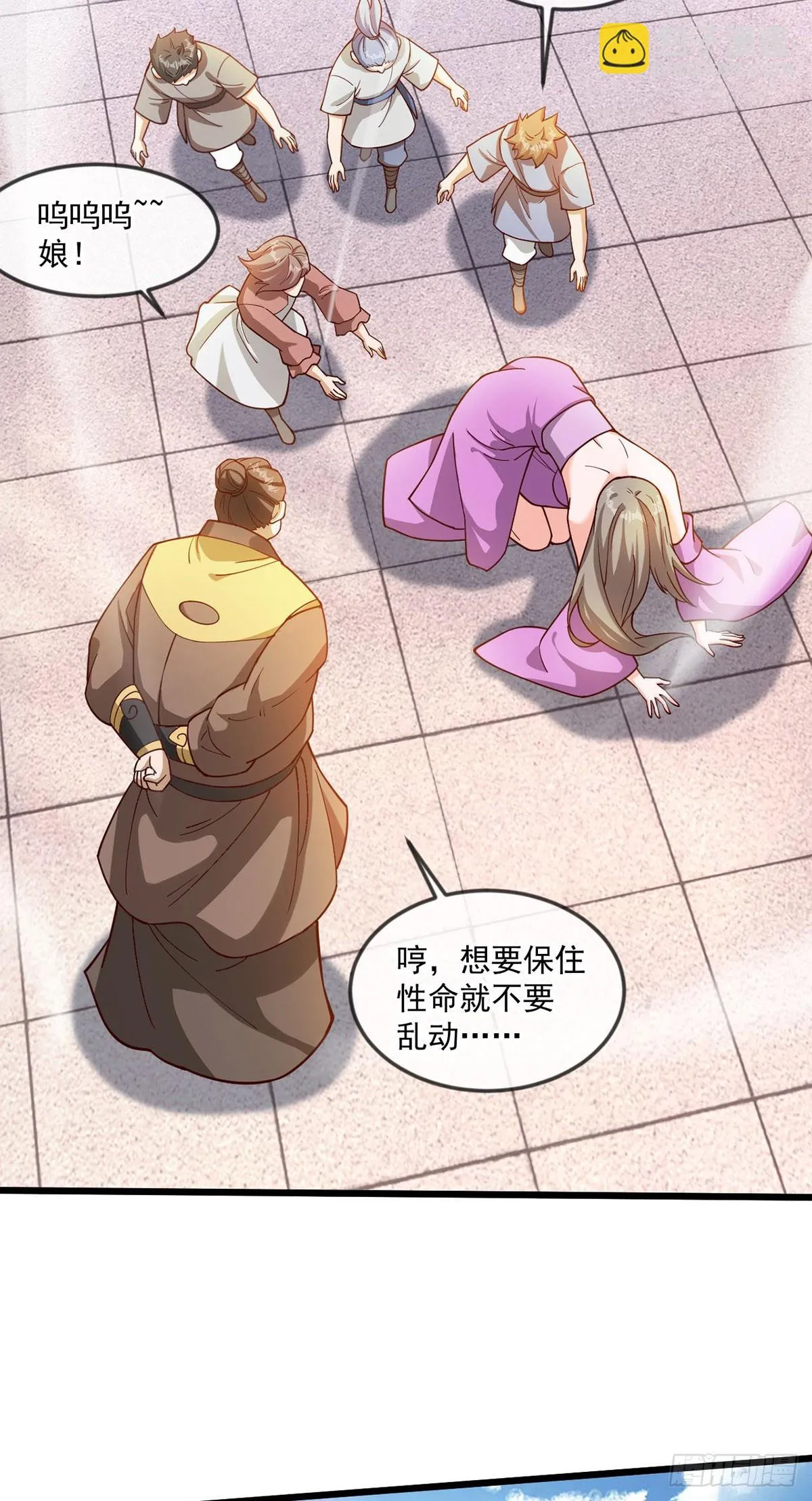 021 给娘亲报仇 第46页